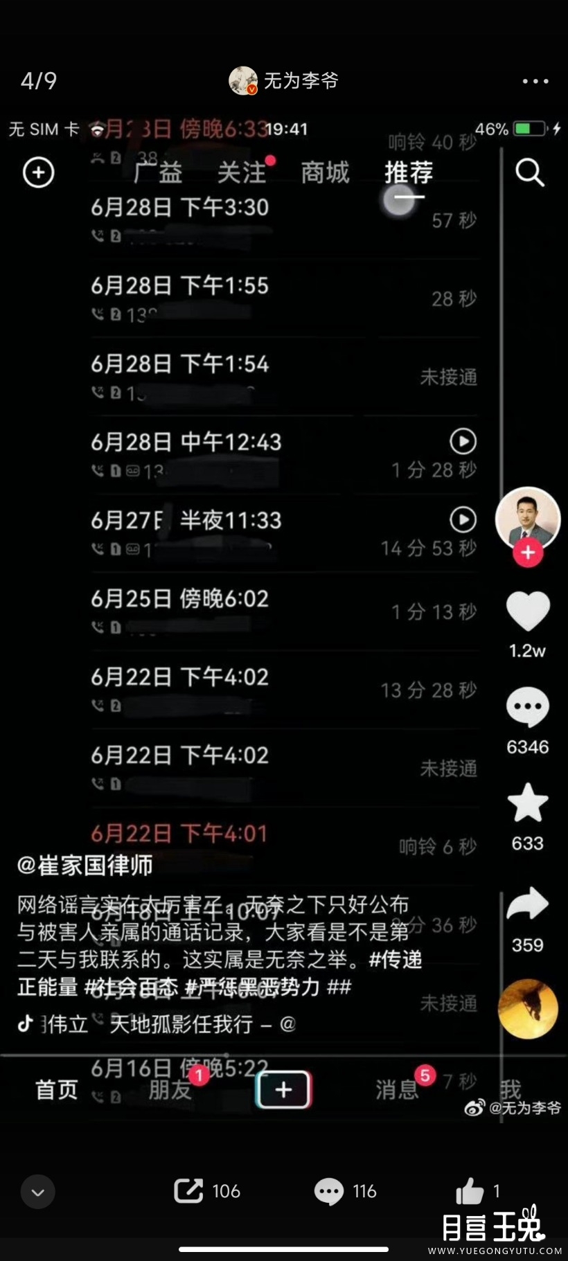 Screenshot_2022-07-12-17-11-33-946_com.sina.weibo.jpg