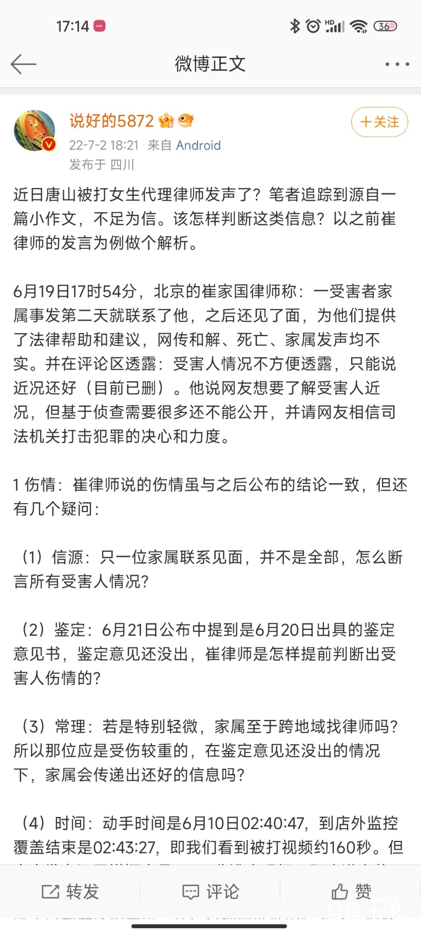 Screenshot_2022-07-12-17-14-45-277_com.sina.weibo.jpg