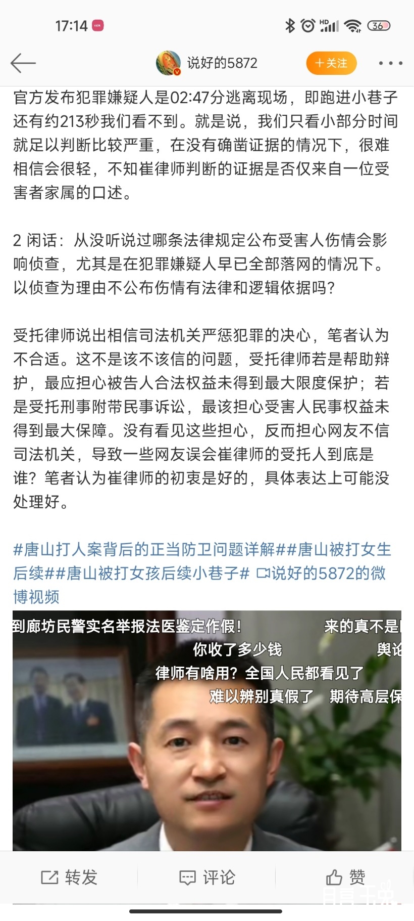 Screenshot_2022-07-12-17-14-52-092_com.sina.weibo.jpg