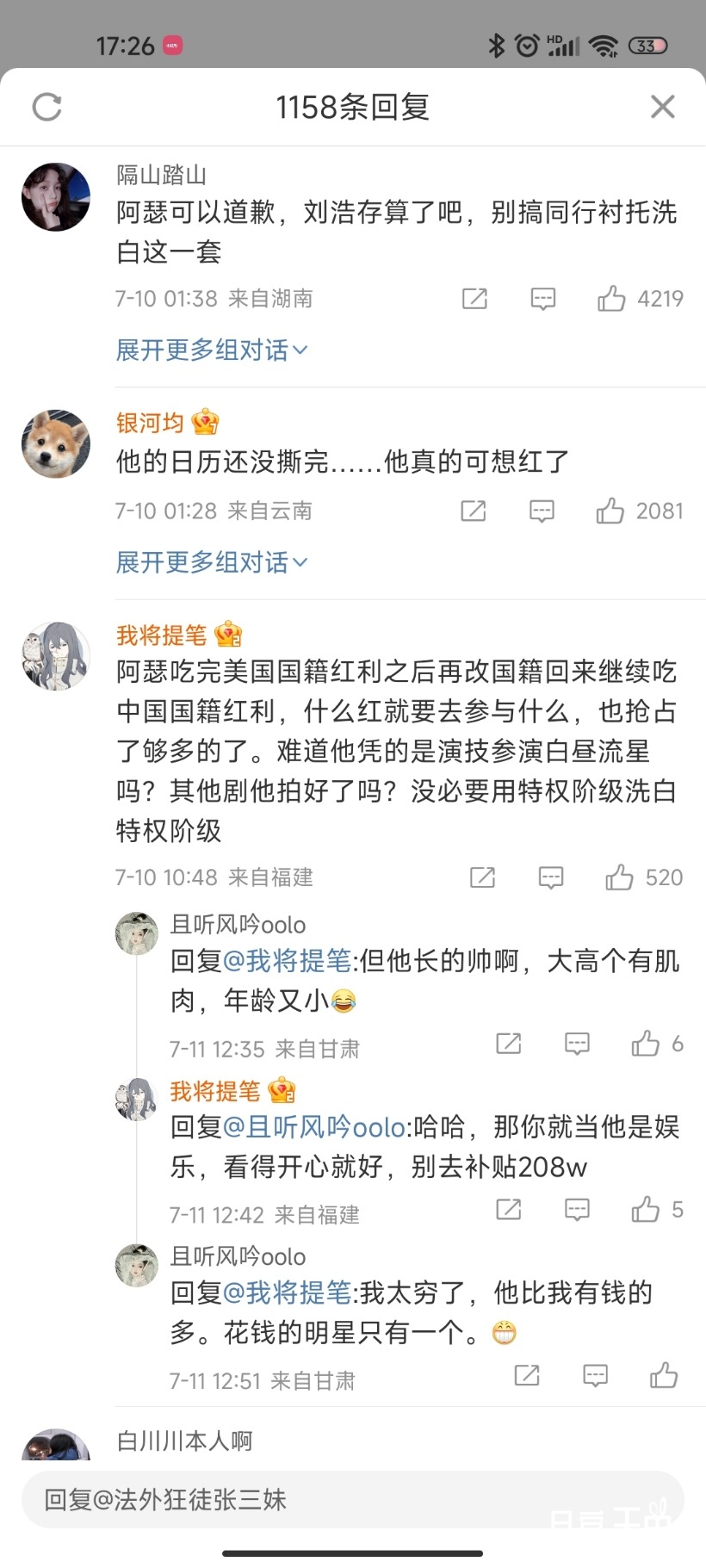 Screenshot_2022-07-12-17-26-03-434_com.sina.weibo.jpg