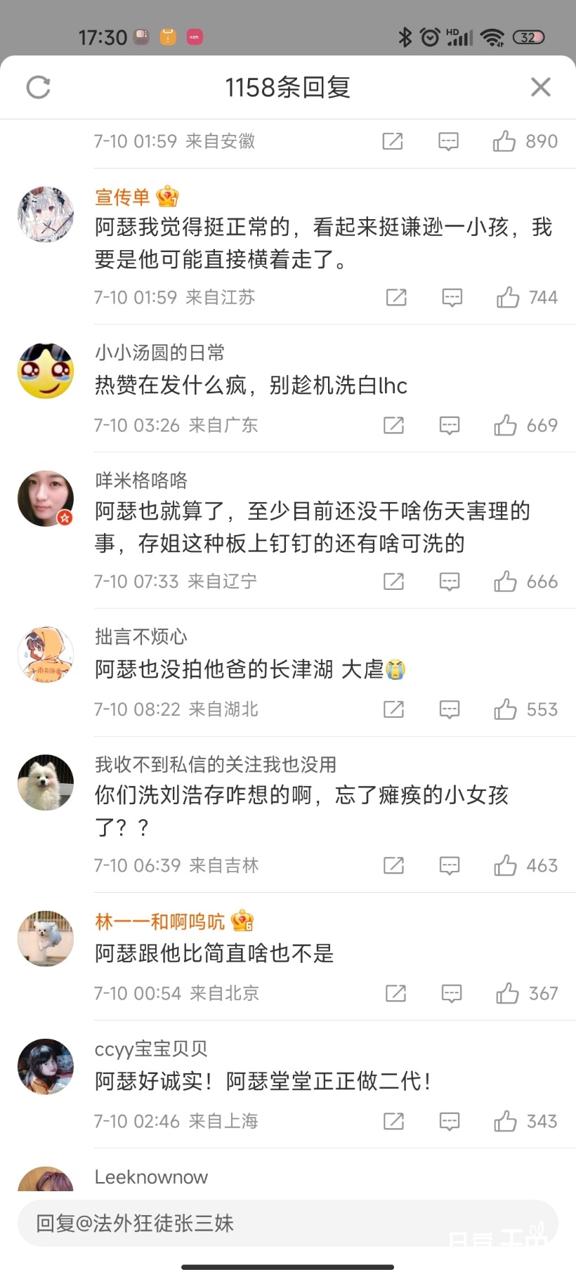 Screenshot_2022-07-12-17-30-09-832_com.sina.weibo.jpg