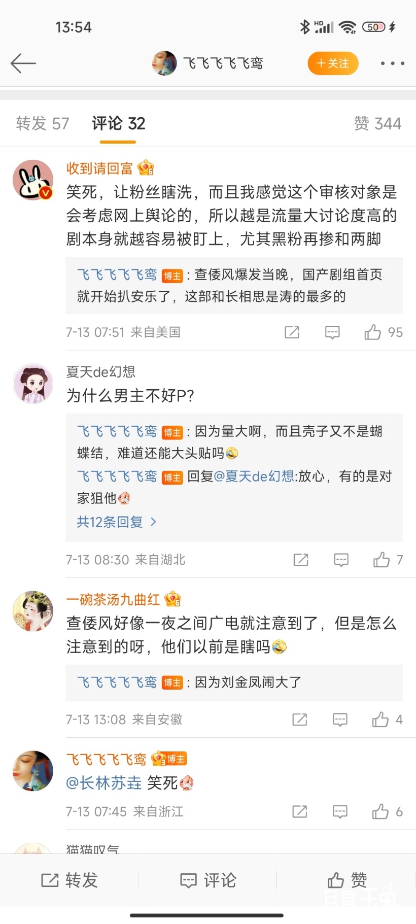 Screenshot_2022-07-13-13-54-19-172_com.sina.weibo.jpg