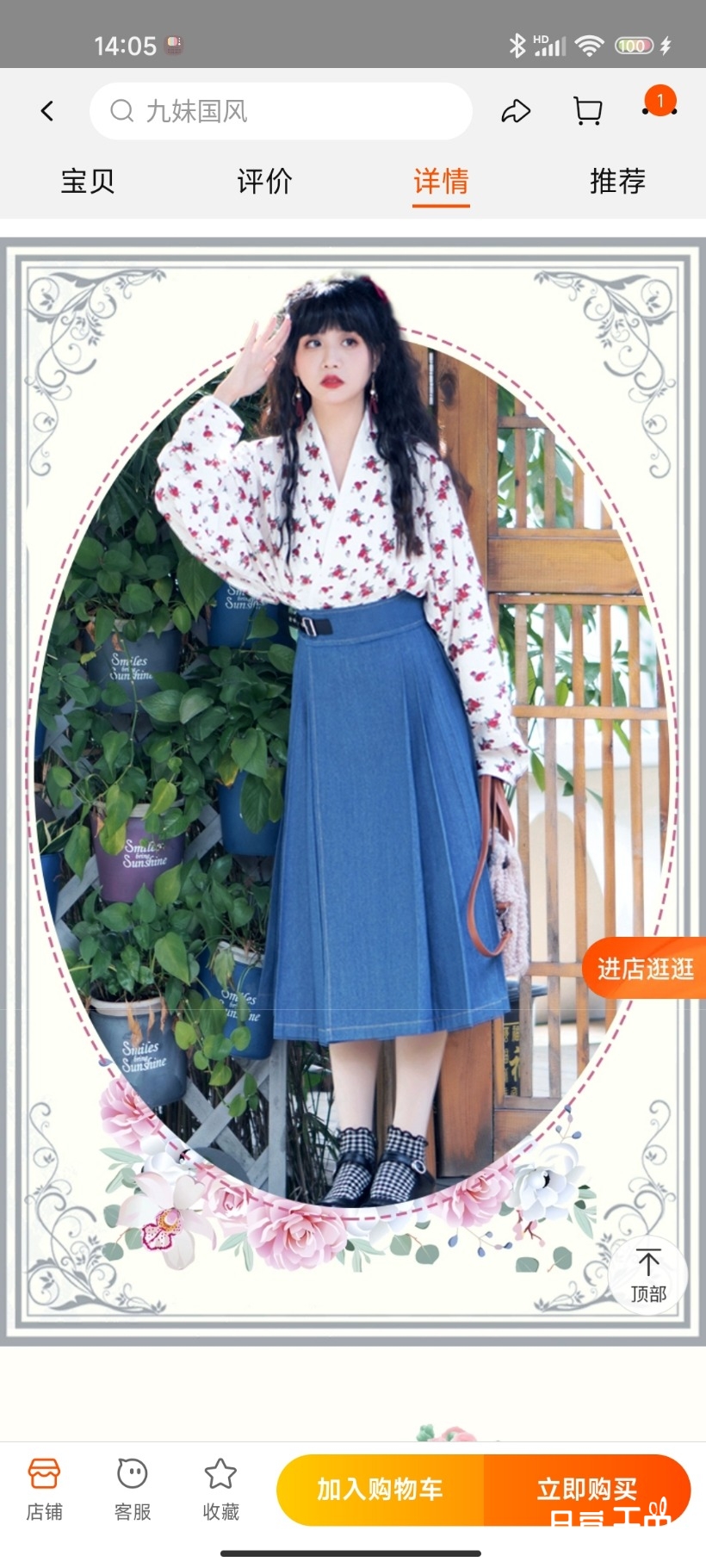 Screenshot_2022-07-15-14-05-42-200_com.taobao.taobao.jpg