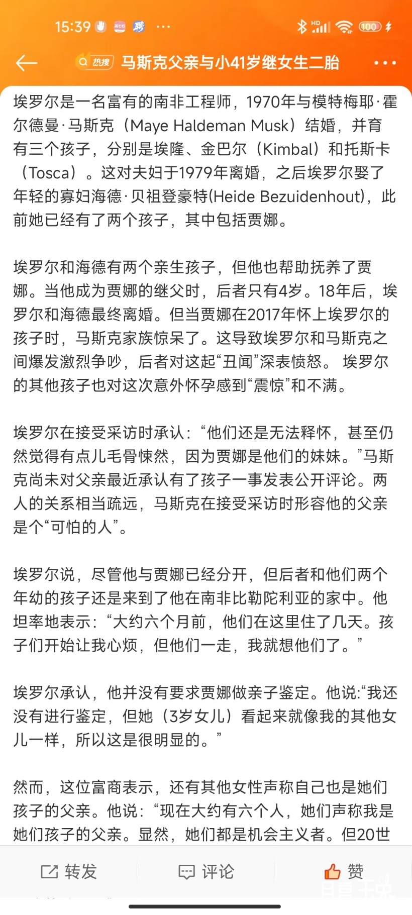 Screenshot_2022-07-15-15-39-15-981_com.sina.weibo.jpg