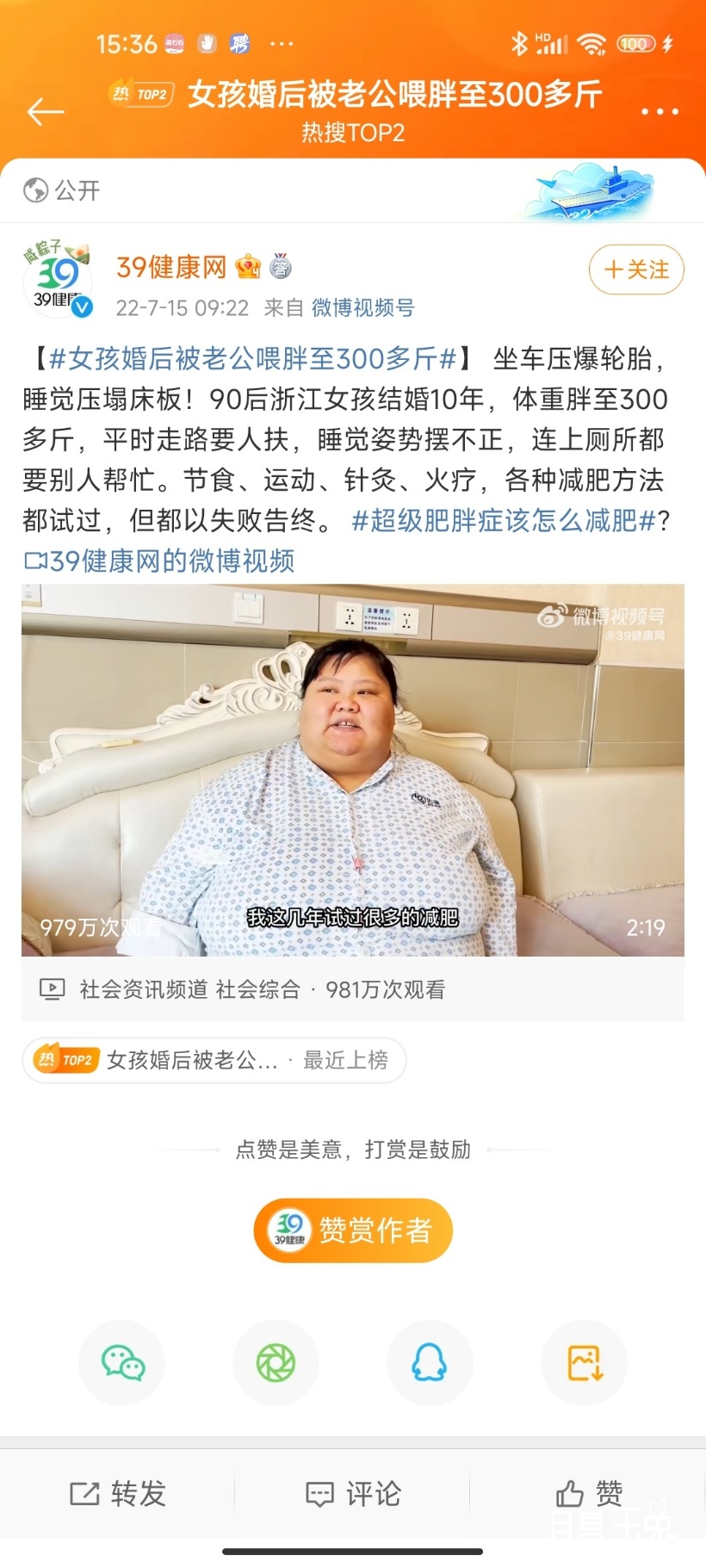 Screenshot_2022-07-15-15-36-35-287_com.sina.weibo.jpg