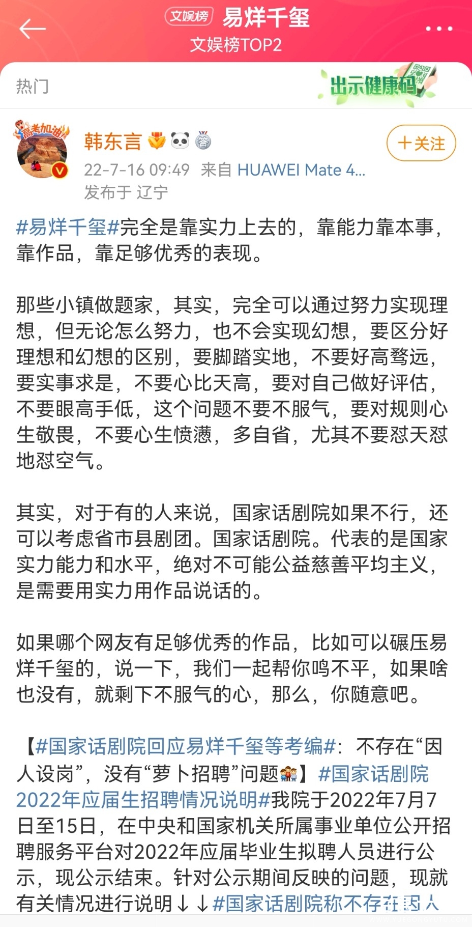 Screenshot_20220716_112222_com.sina.weibo_edit_740961094967667.jpg