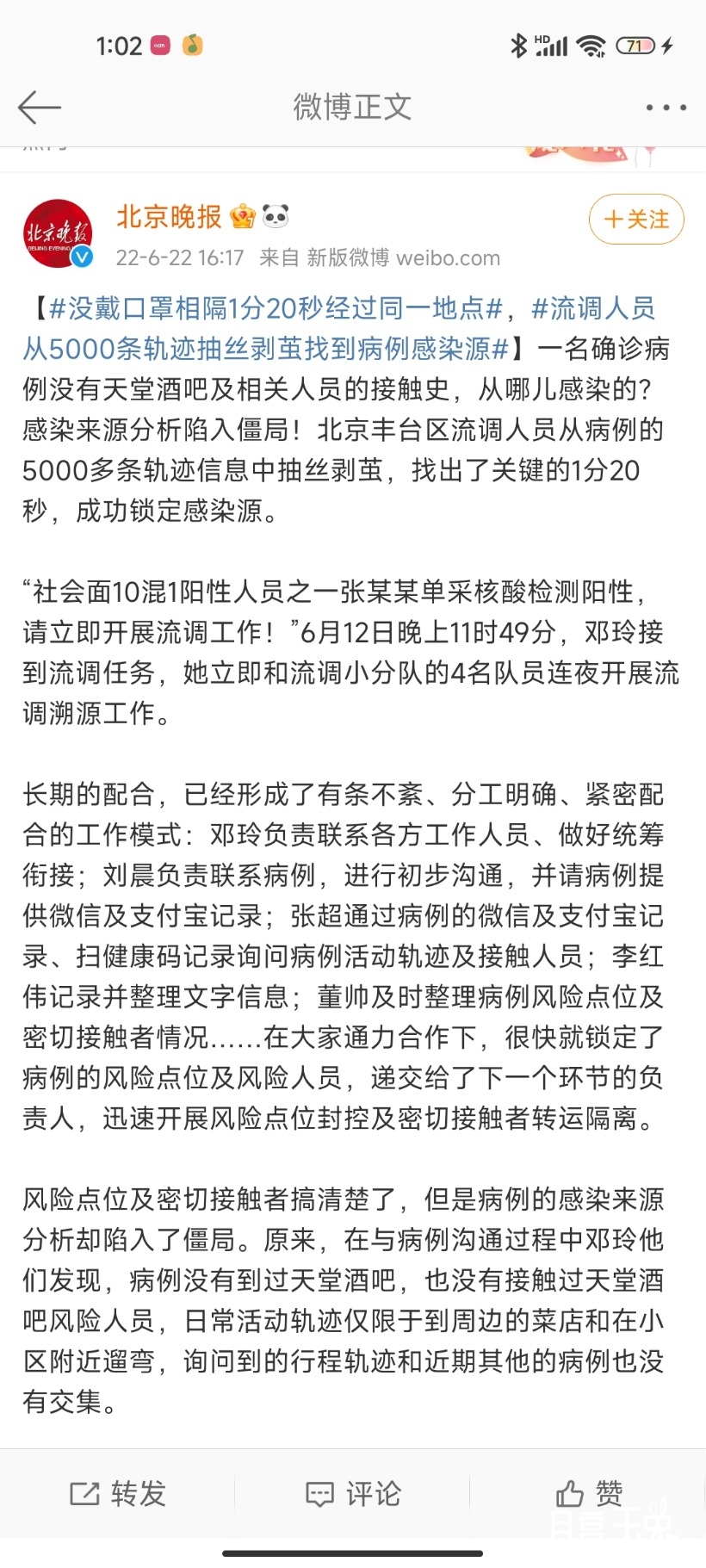 Screenshot_2022-07-17-01-02-24-247_com.sina.weibo.jpg