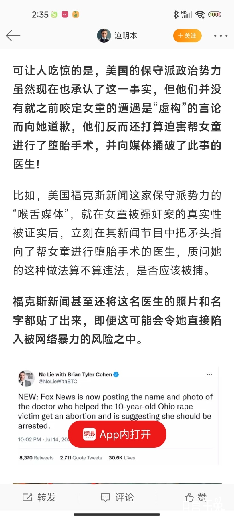 Screenshot_2022-07-17-02-35-32-220_com.sina.weibo.jpg