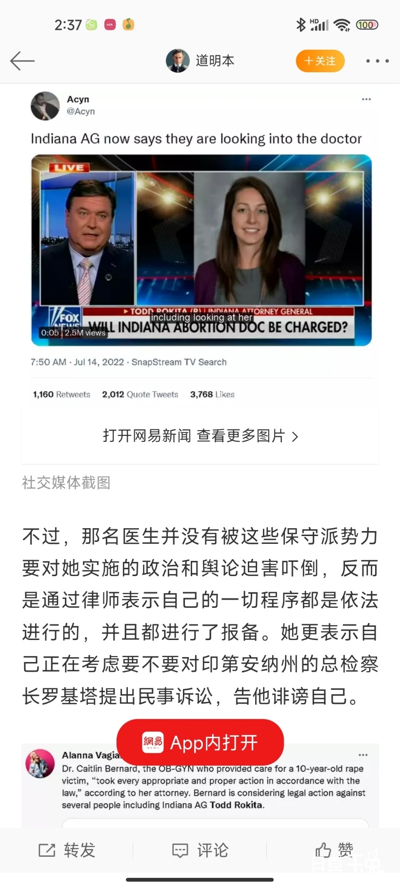 Screenshot_2022-07-17-02-37-10-112_com.sina.weibo.jpg