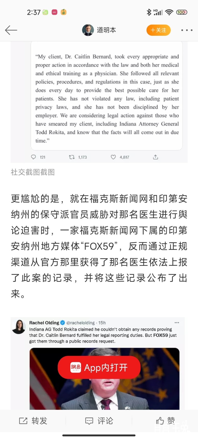 Screenshot_2022-07-17-02-37-14-885_com.sina.weibo.jpg