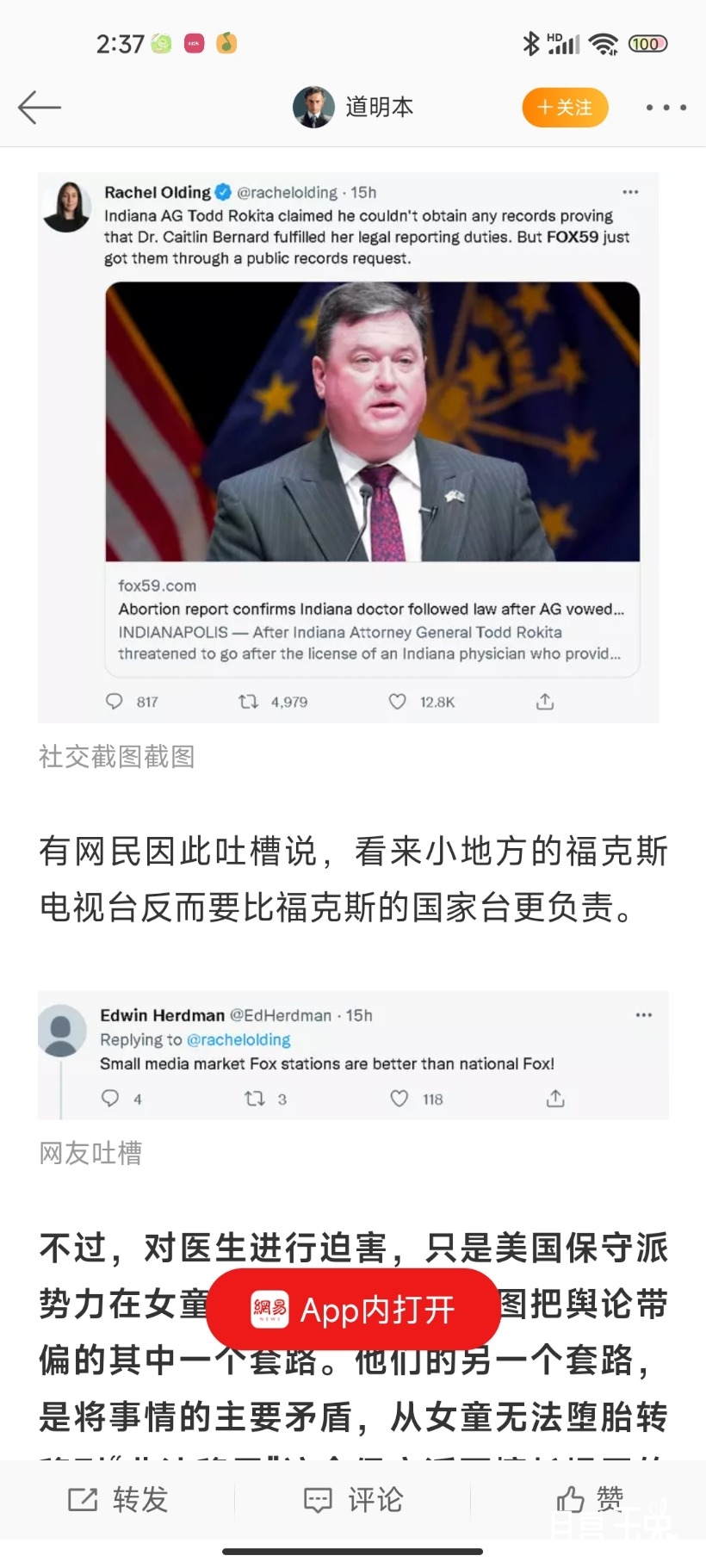 Screenshot_2022-07-17-02-37-24-133_com.sina.weibo.jpg