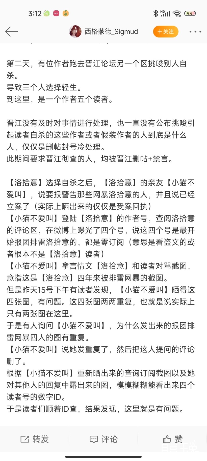 Screenshot_2022-07-17-03-12-47-689_com.sina.weibo.jpg