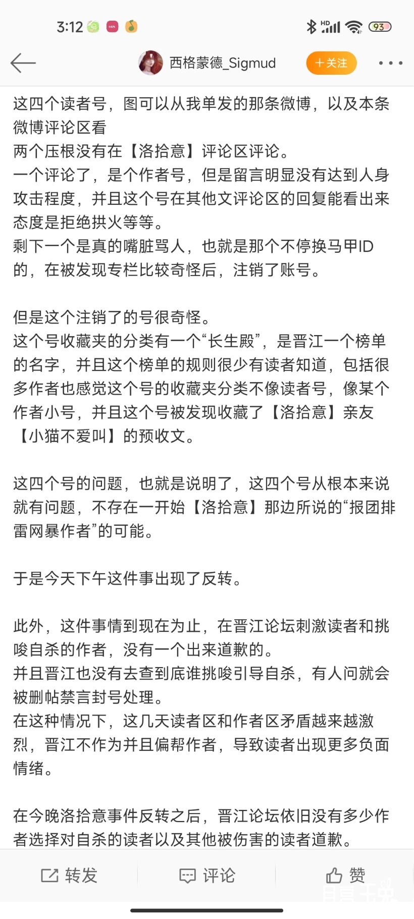 Screenshot_2022-07-17-03-12-51-182_com.sina.weibo.jpg