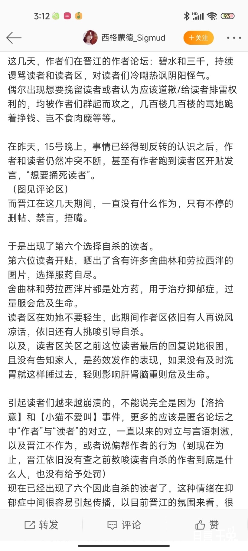 Screenshot_2022-07-17-03-12-55-874_com.sina.weibo.jpg