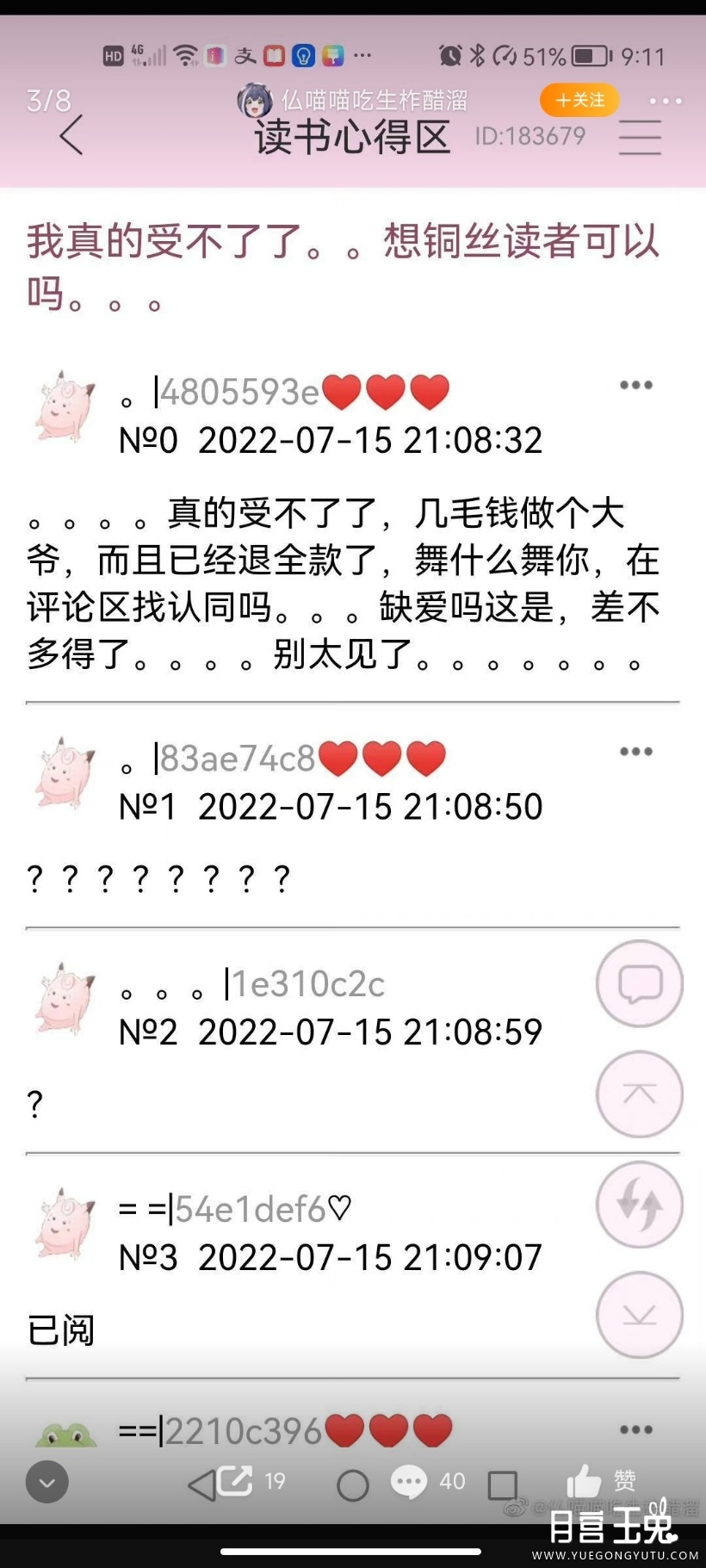 Screenshot_2022-07-17-03-17-19-872_com.sina.weibo.jpg