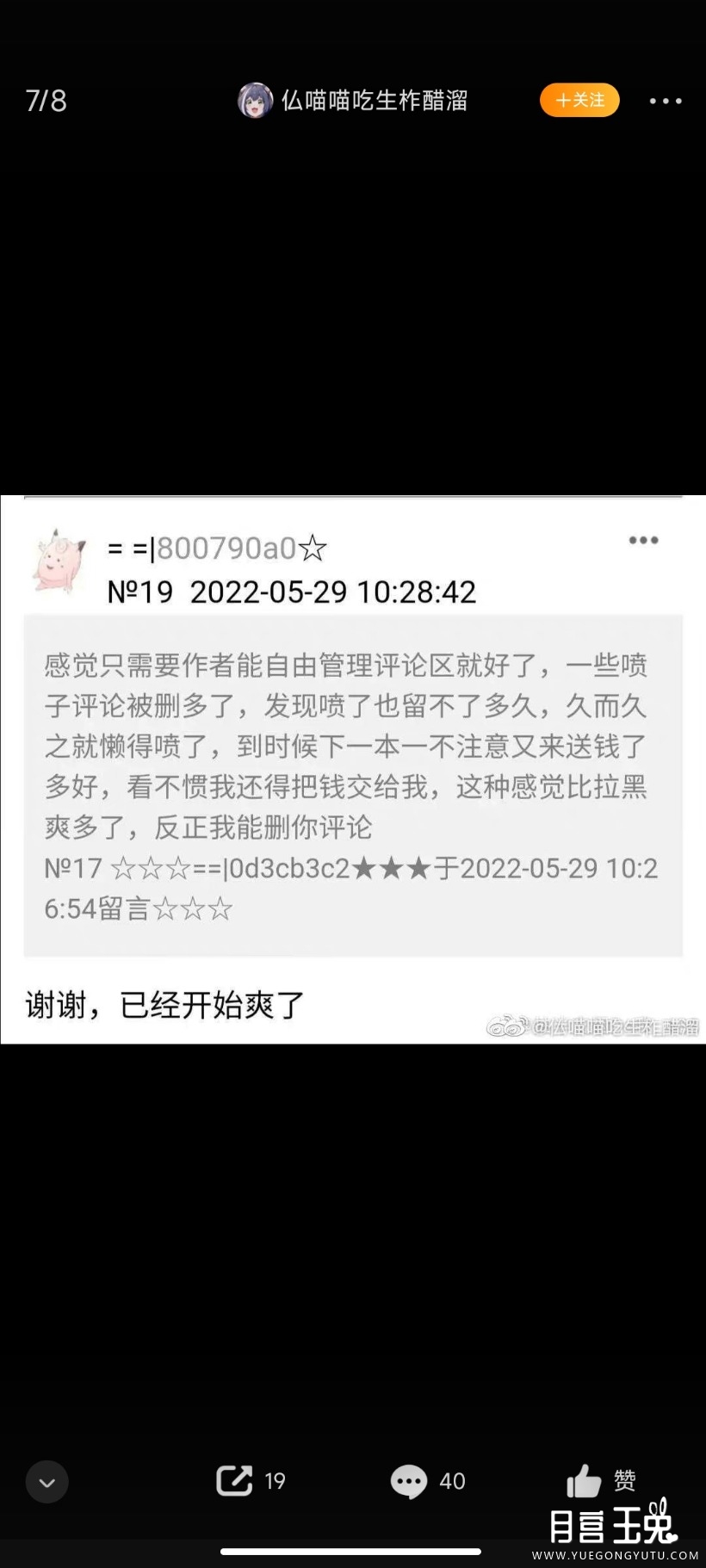 Screenshot_2022-07-17-03-17-45-618_com.sina.weibo.jpg