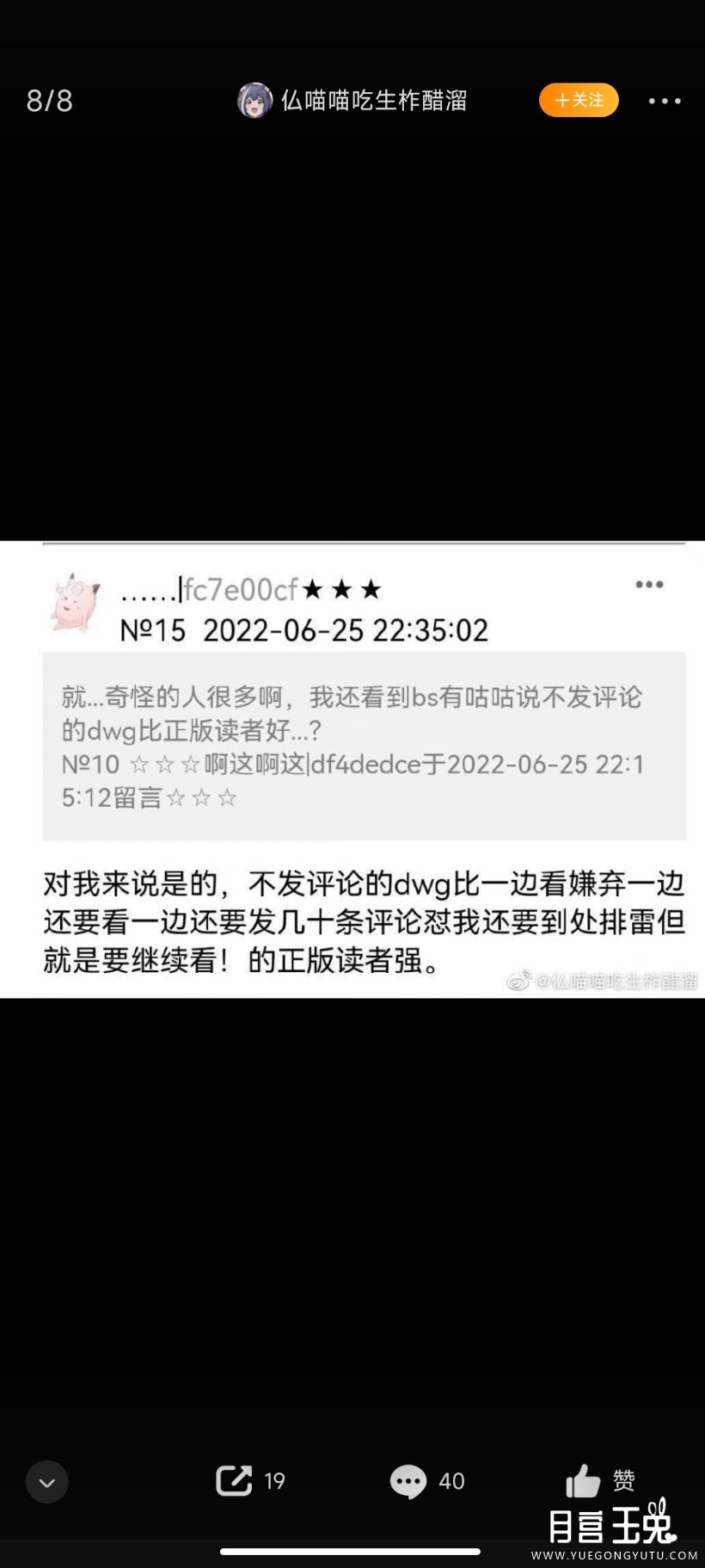 Screenshot_2022-07-17-03-17-51-002_com.sina.weibo.jpg