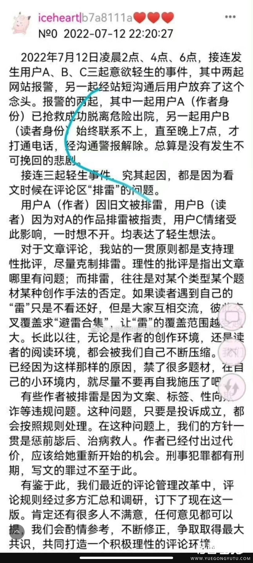 Screenshot_2022-07-17-03-36-29-860_com.sina.weibo.jpg