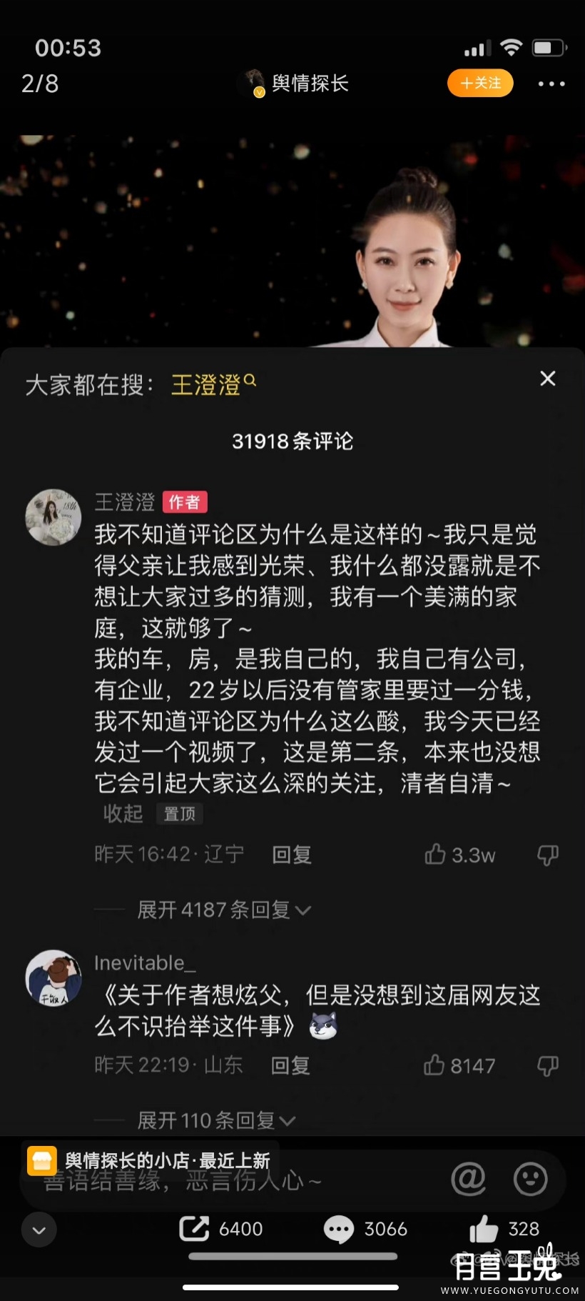 Screenshot_2022-07-17-03-47-27-495_com.sina.weibo.jpg