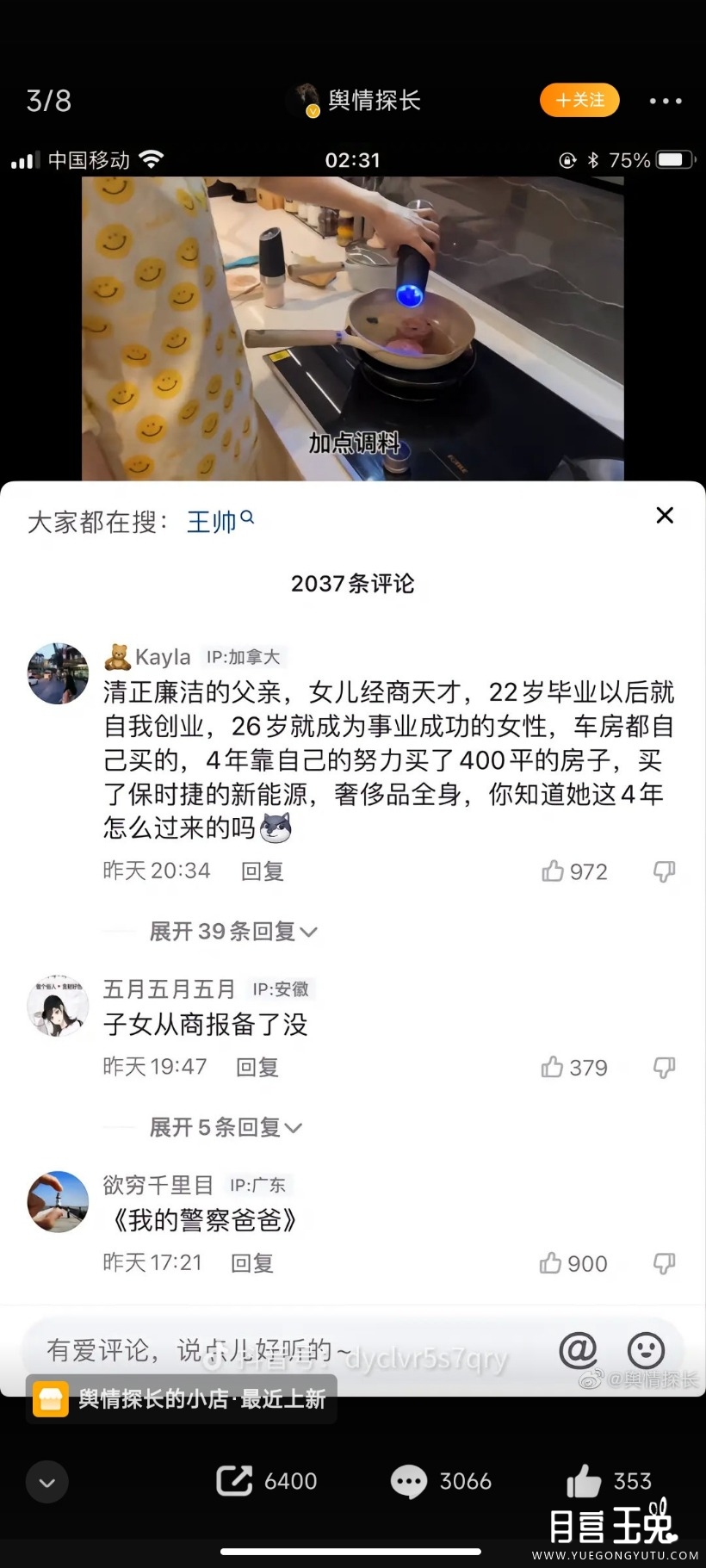 Screenshot_2022-07-17-03-47-29-689_com.sina.weibo.jpg