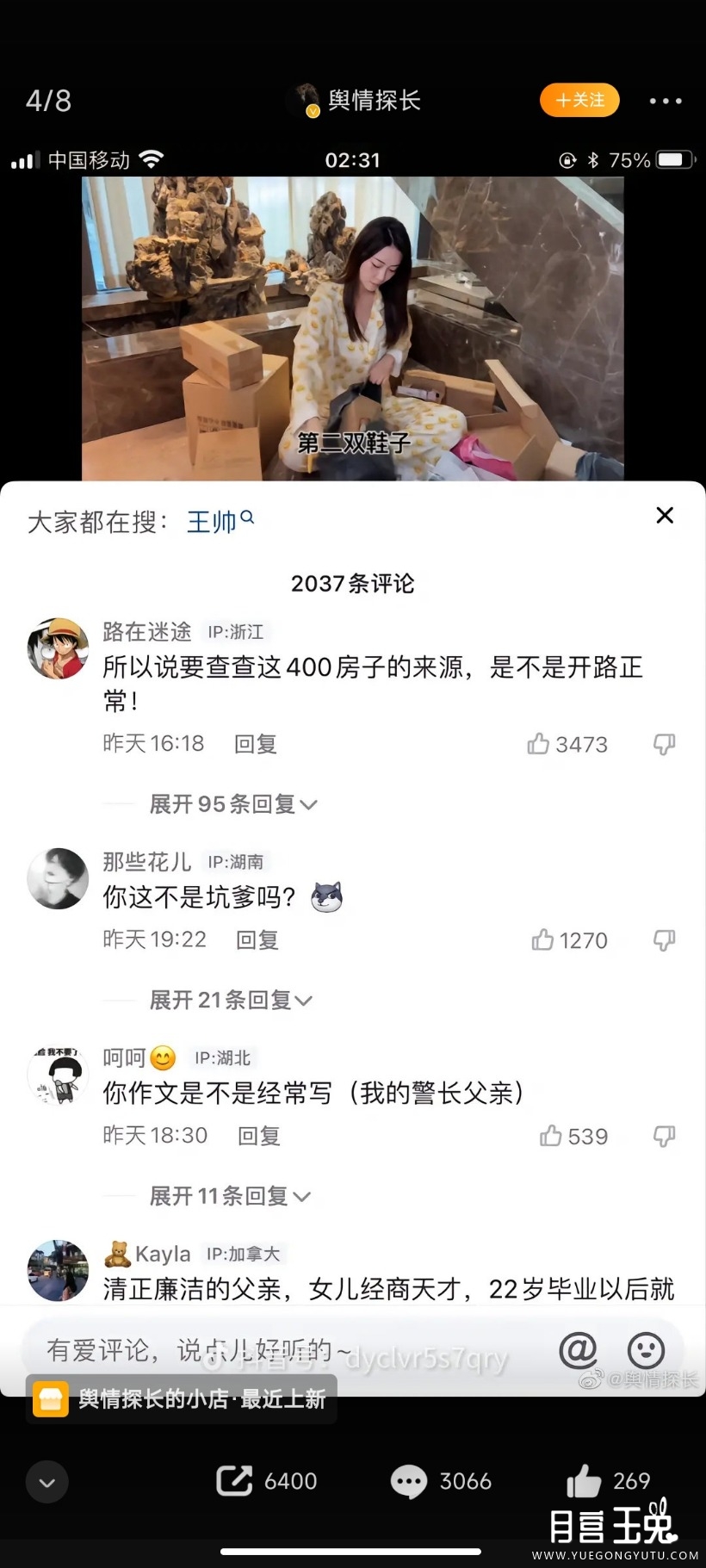 Screenshot_2022-07-17-03-47-31-671_com.sina.weibo.jpg