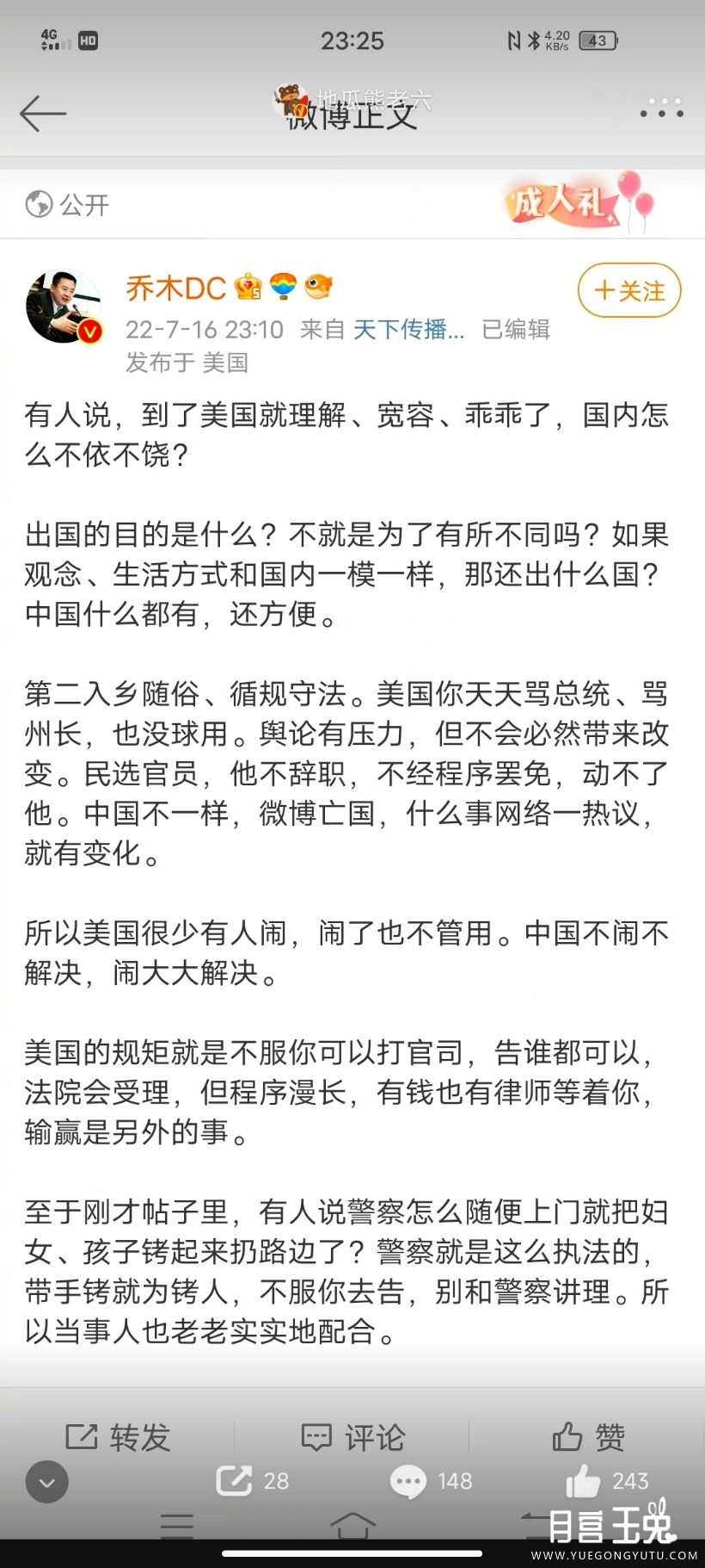 Screenshot_2022-07-17-06-23-07-520_com.sina.weibo.jpg