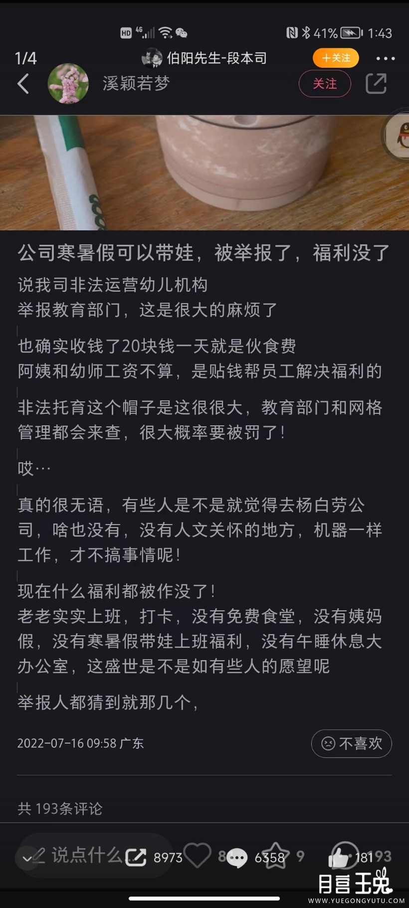 Screenshot_2022-07-17-06-34-23-346_com.sina.weibo.jpg