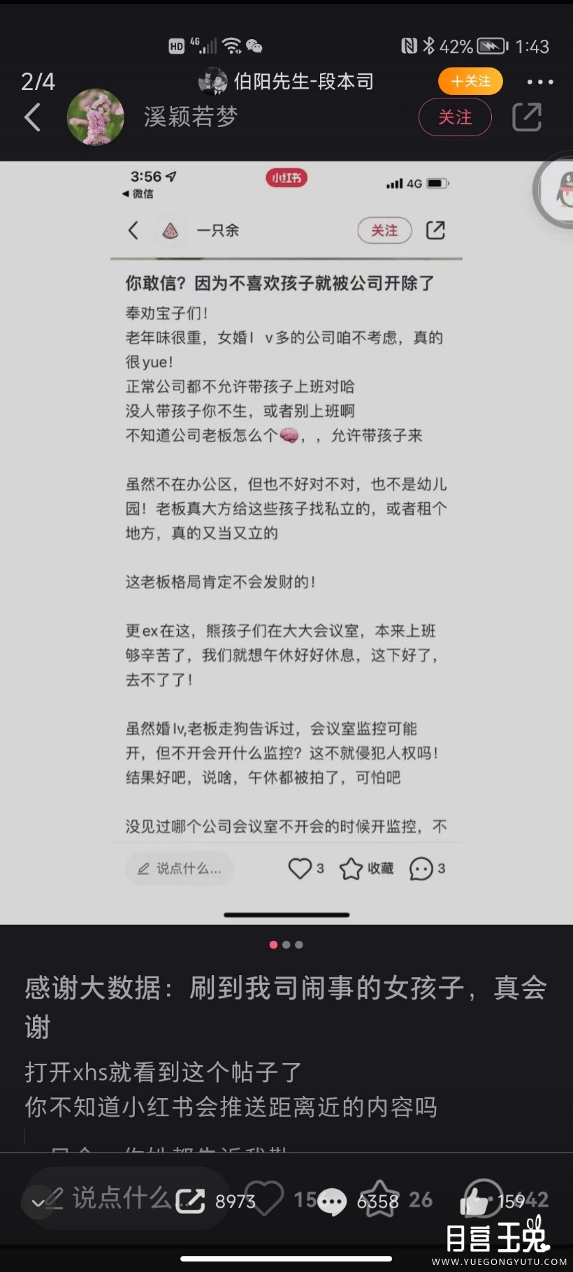 Screenshot_2022-07-17-06-34-27-266_com.sina.weibo.jpg