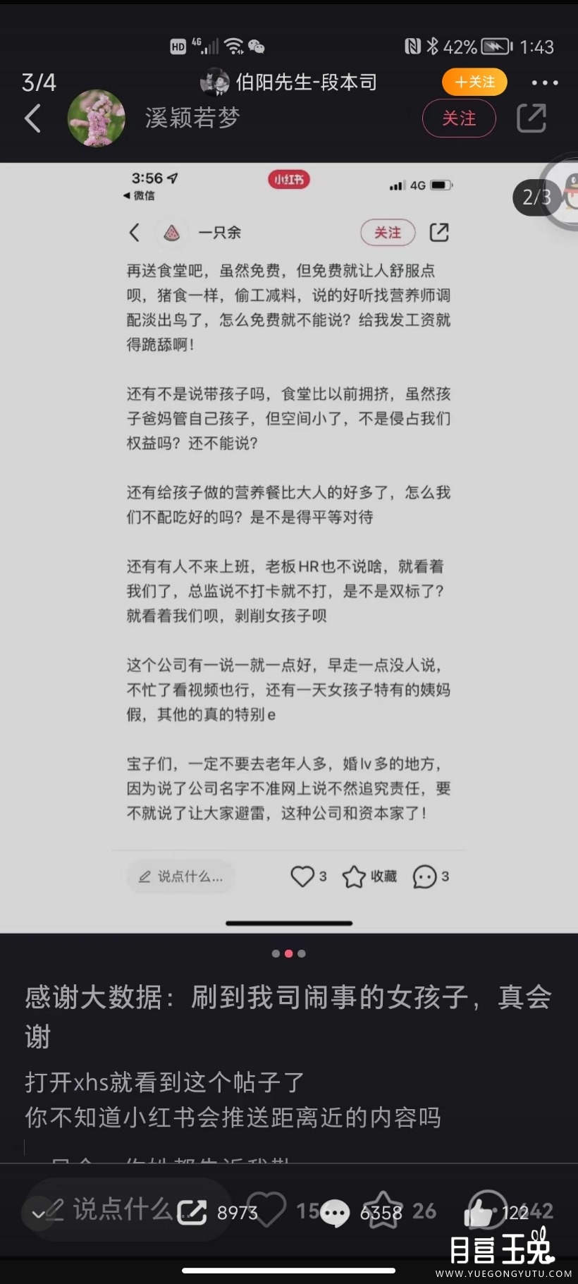 Screenshot_2022-07-17-06-34-30-775_com.sina.weibo.jpg