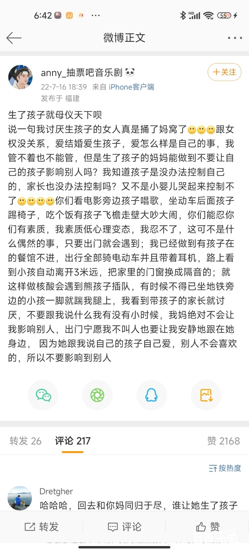 Screenshot_2022-07-17-06-42-46-146_com.sina.weibo.jpg