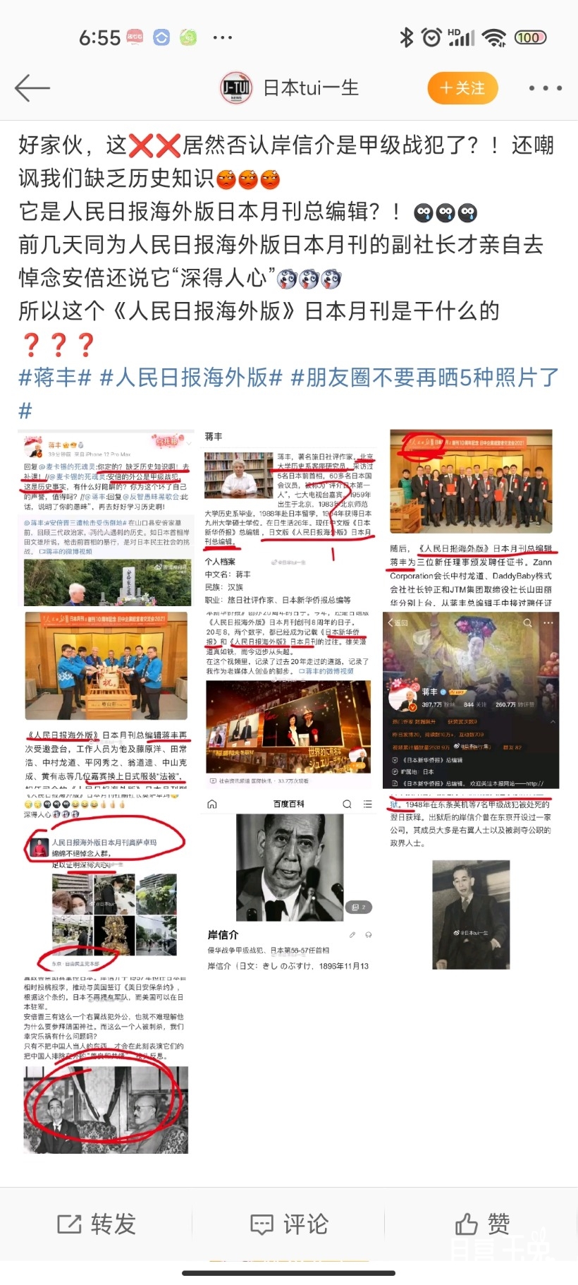 Screenshot_2022-07-21-06-55-36-647_com.sina.weibo.jpg