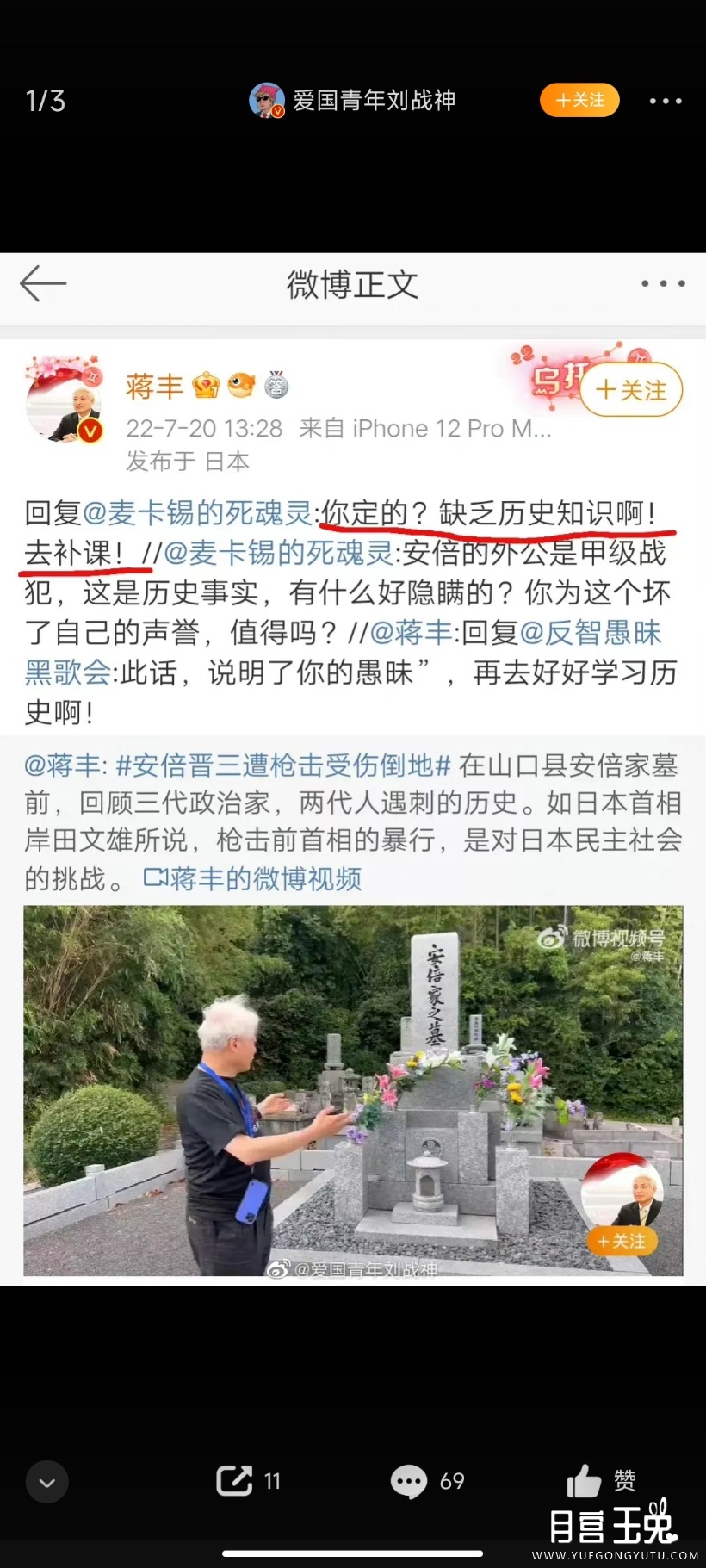 Screenshot_2022-07-21-06-54-52-410_com.sina.weibo.jpg