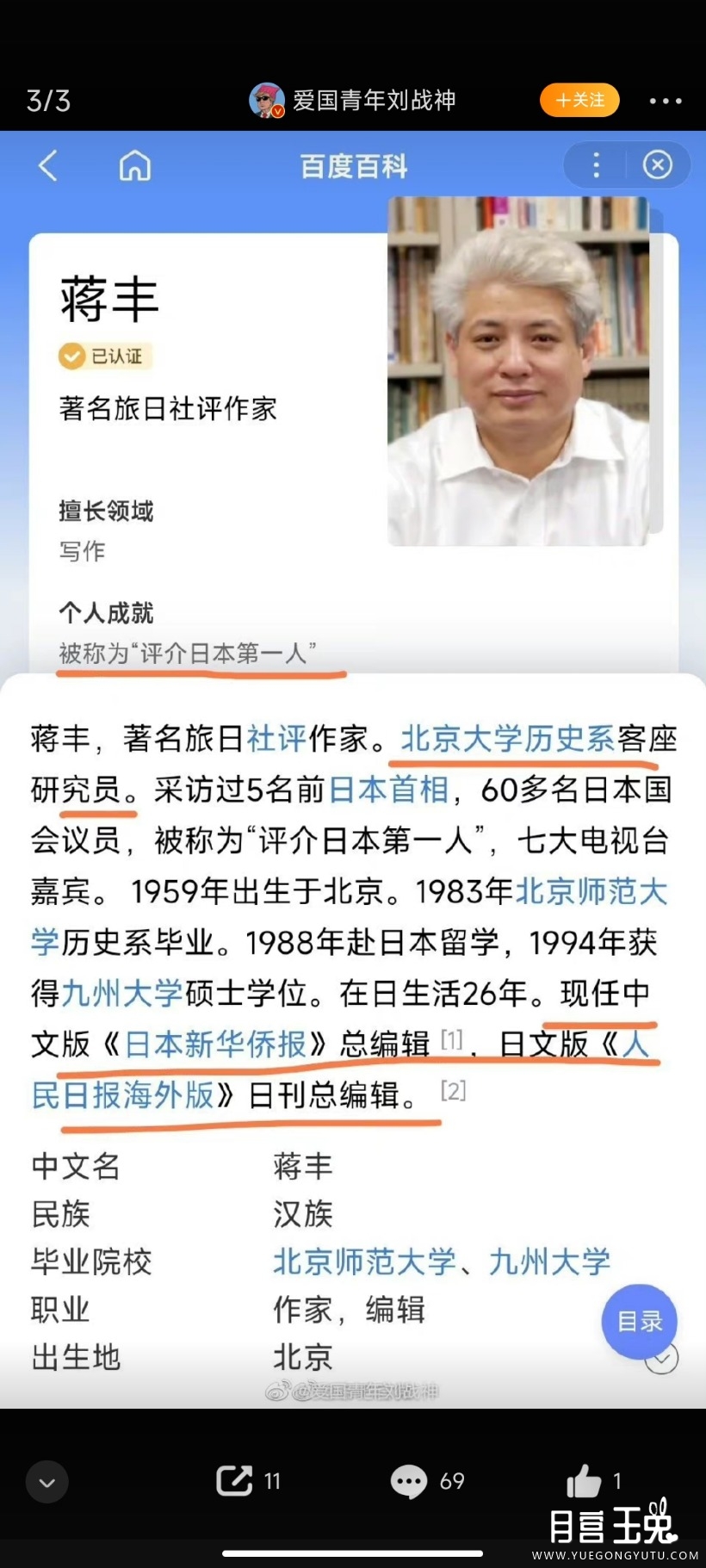 Screenshot_2022-07-21-06-54-56-845_com.sina.weibo.jpg