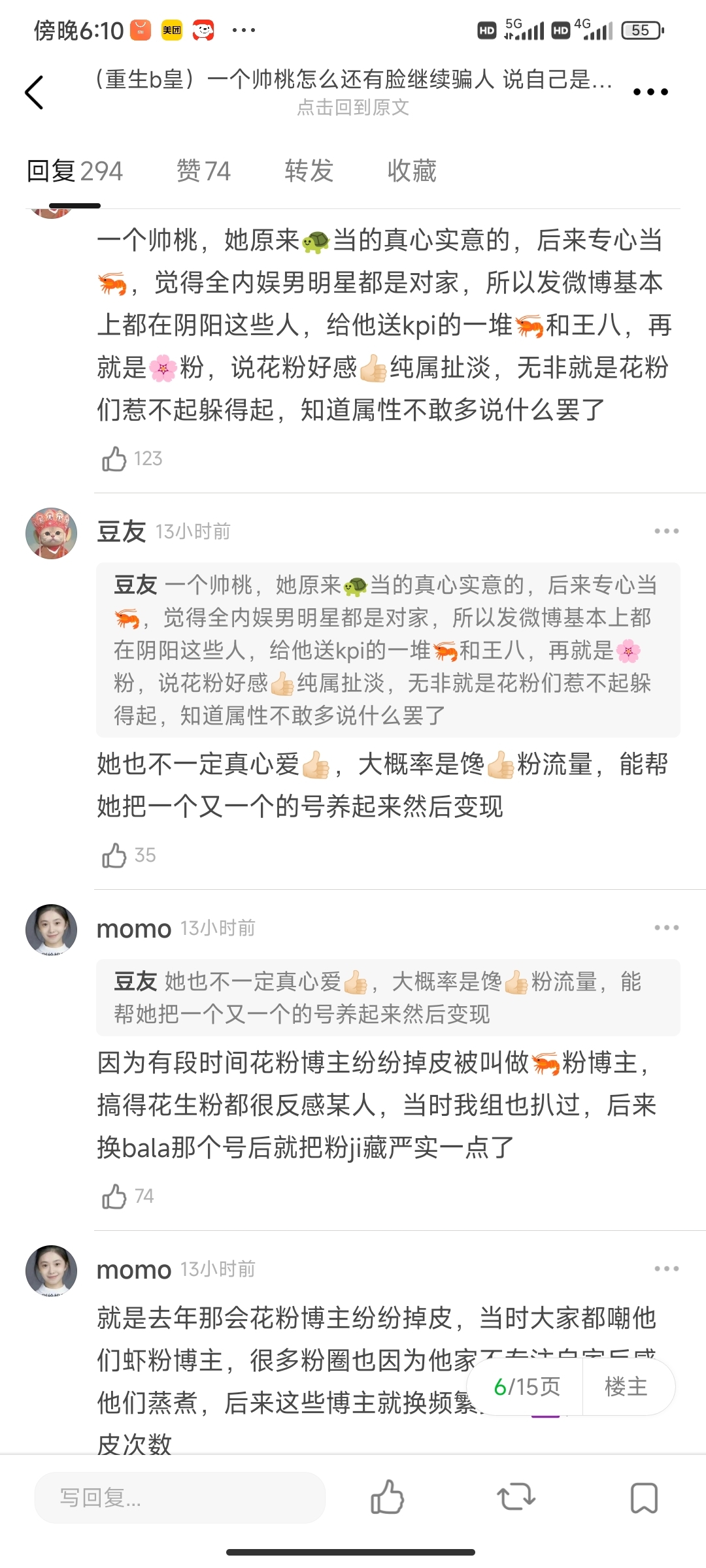 Screenshot_2022-07-24-18-10-38-232_com.douban.frodo.jpg