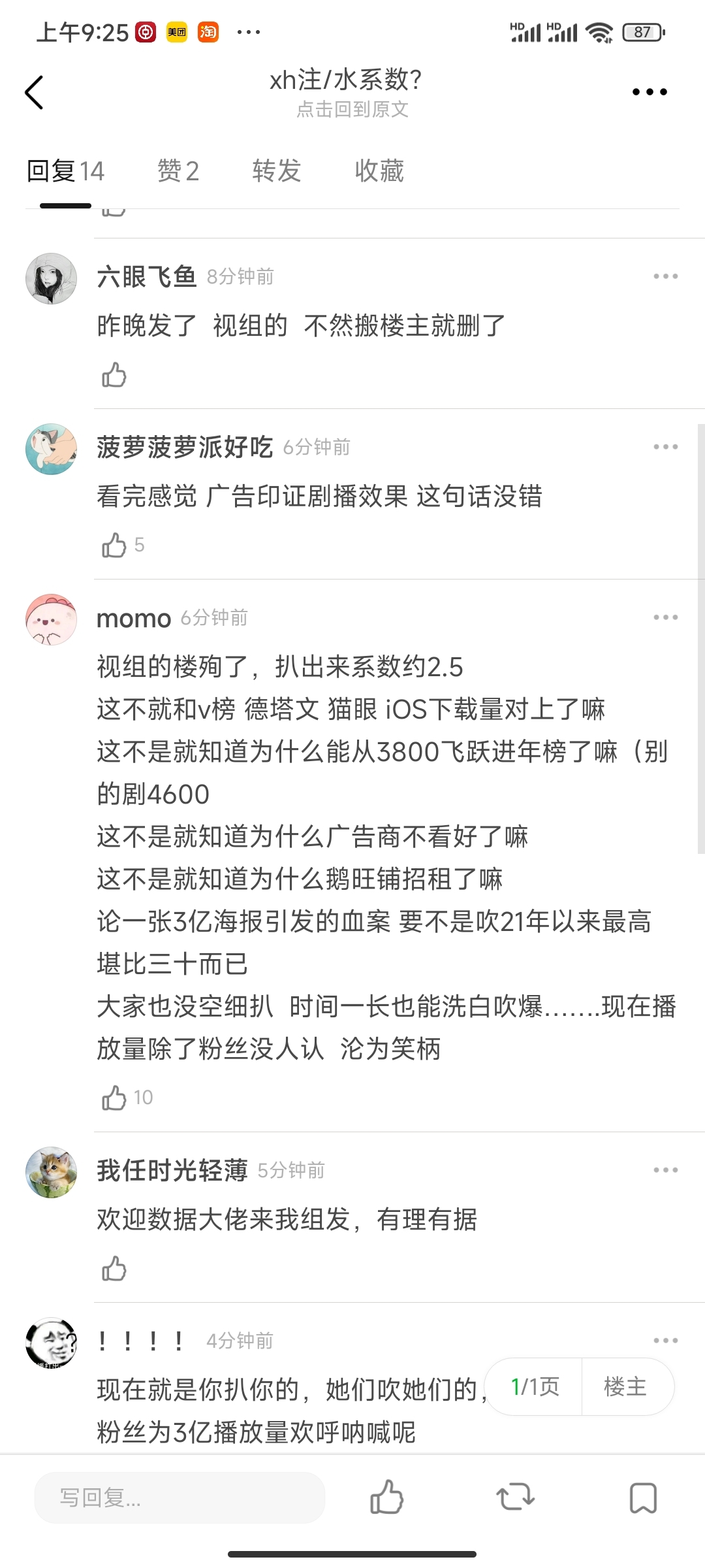 Screenshot_2022-08-01-09-25-54-550_com.douban.frodo.jpg