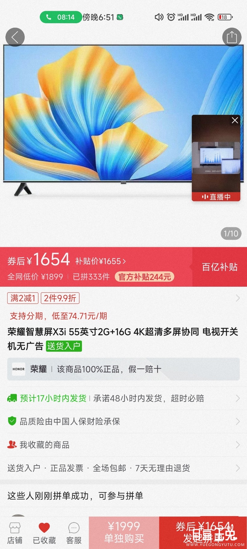 Screenshot_2022-08-01-18-51-40-124_com.xunmeng.pinduoduo.jpg