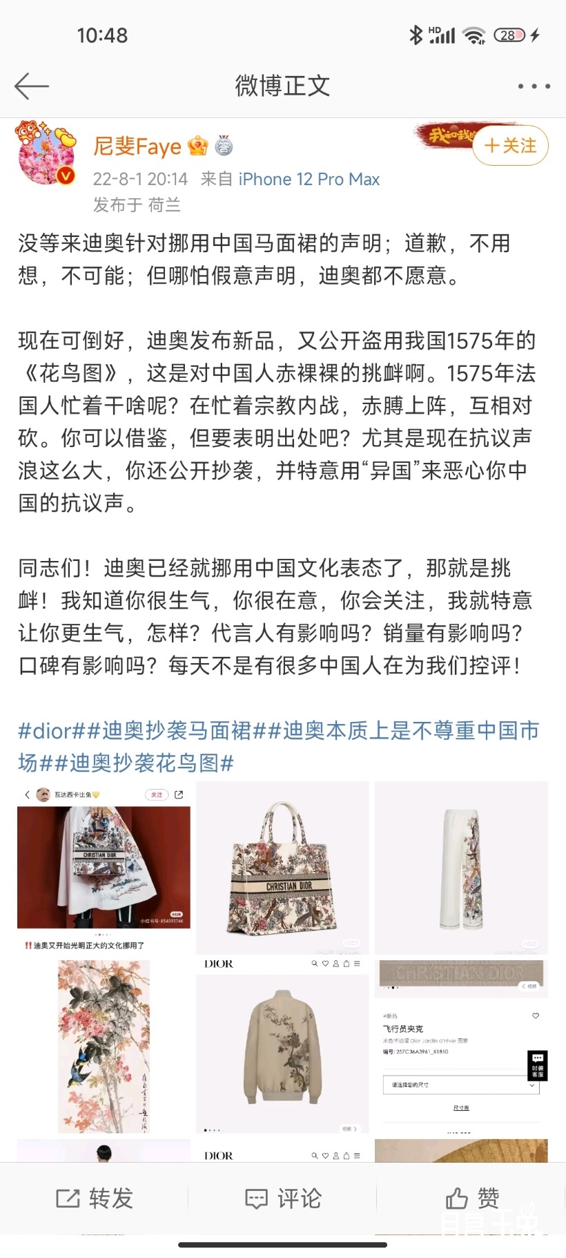 Screenshot_2022-08-02-10-48-25-629_com.sina.weibo.jpg