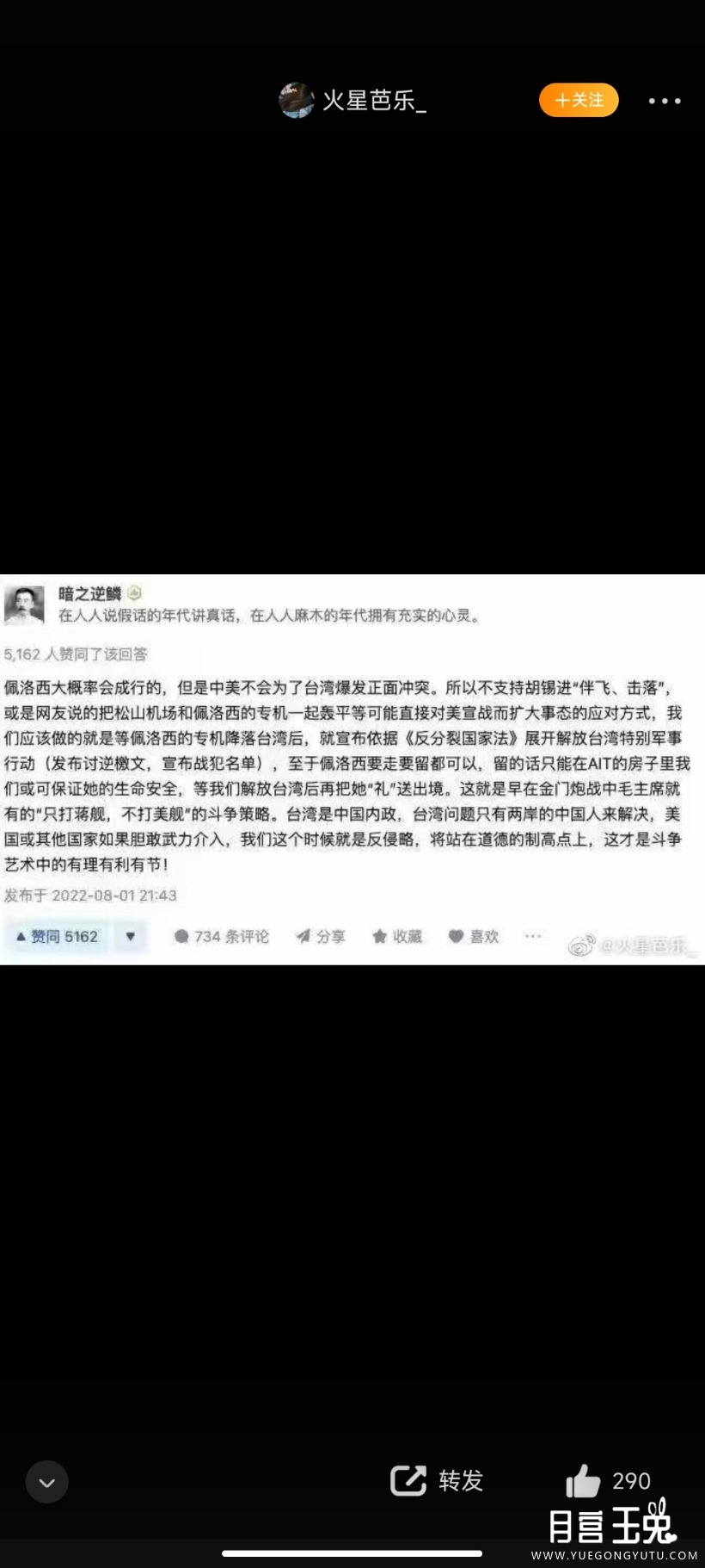 Screenshot_2022-08-03-04-28-03-170_com.sina.weibo.jpg