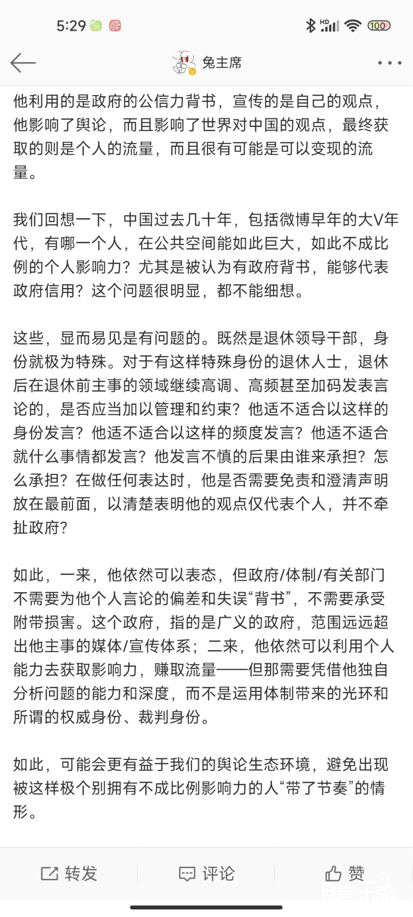 Screenshot_2022-08-03-05-29-30-553_com.sina.weibo.jpg