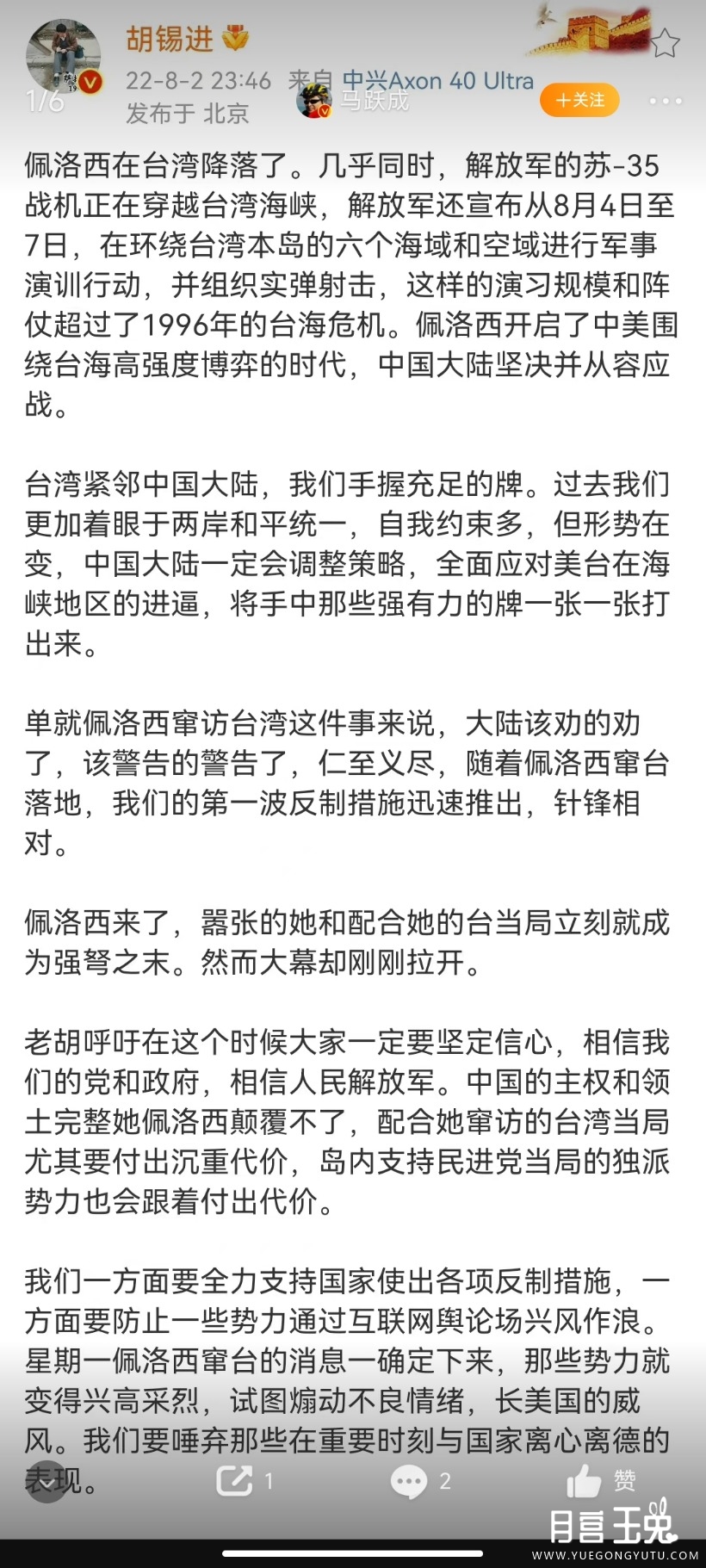 Screenshot_2022-08-03-05-31-53-197_com.sina.weibo.jpg