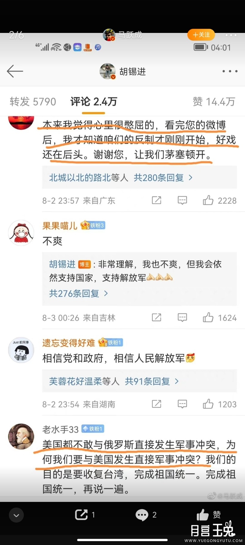 Screenshot_2022-08-03-05-31-57-588_com.sina.weibo.jpg