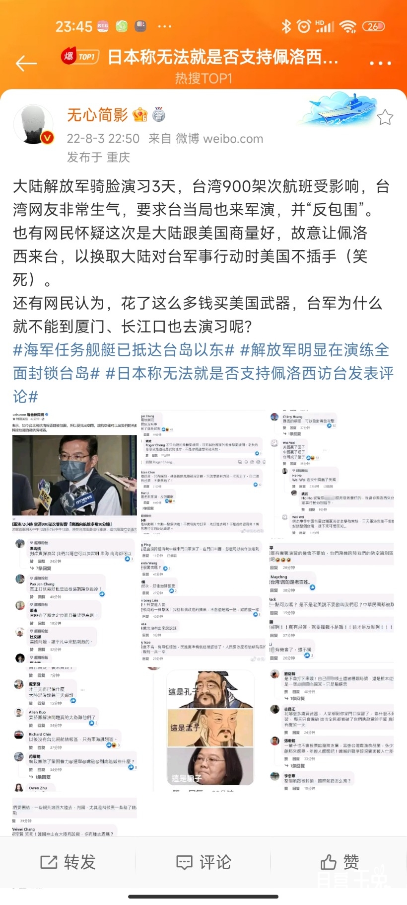 Screenshot_2022-08-03-23-45-21-870_com.sina.weibo.jpg