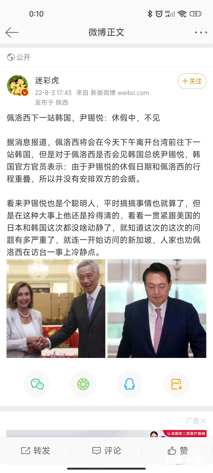 Screenshot_2022-08-04-00-10-11-905_com.sina.weibo.jpg