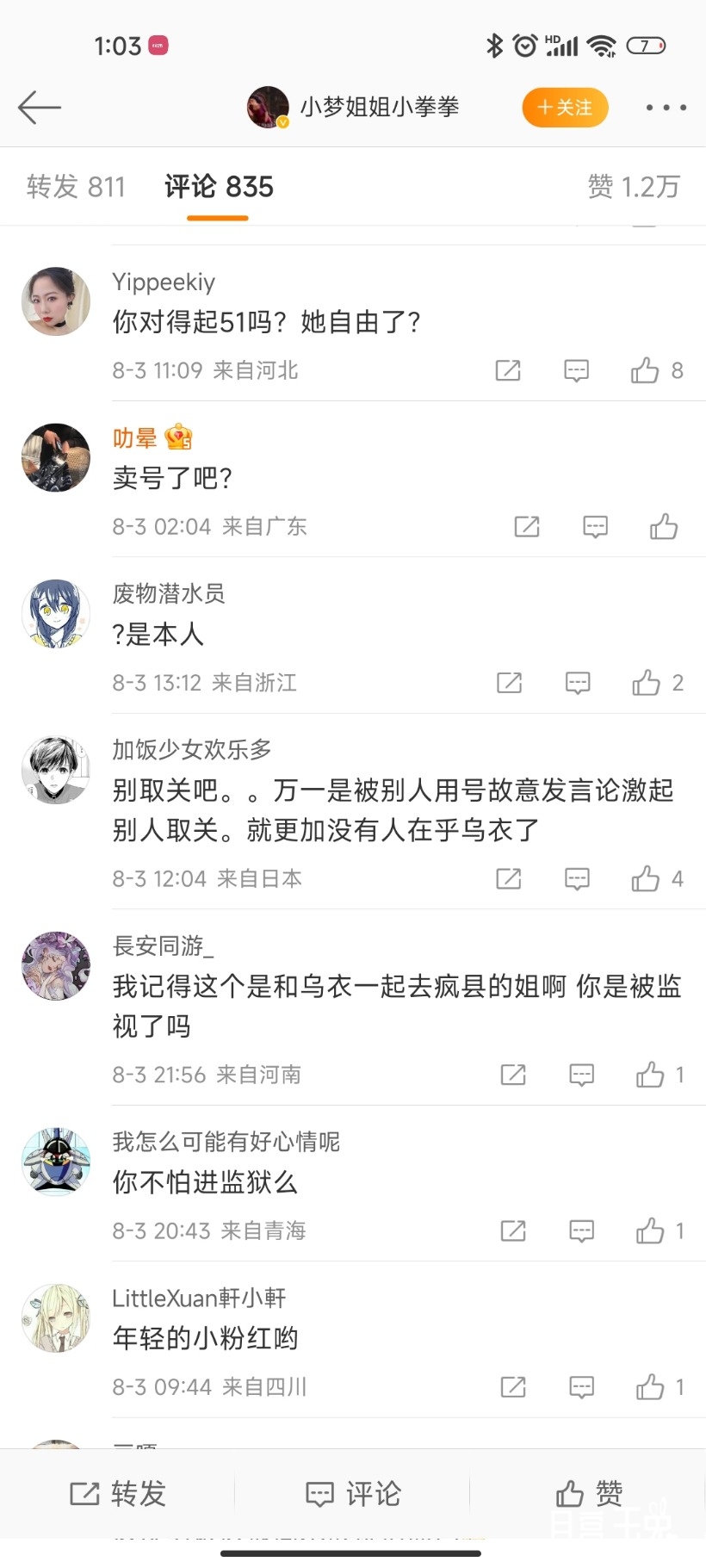 Screenshot_2022-08-04-01-03-27-883_com.sina.weibo.jpg