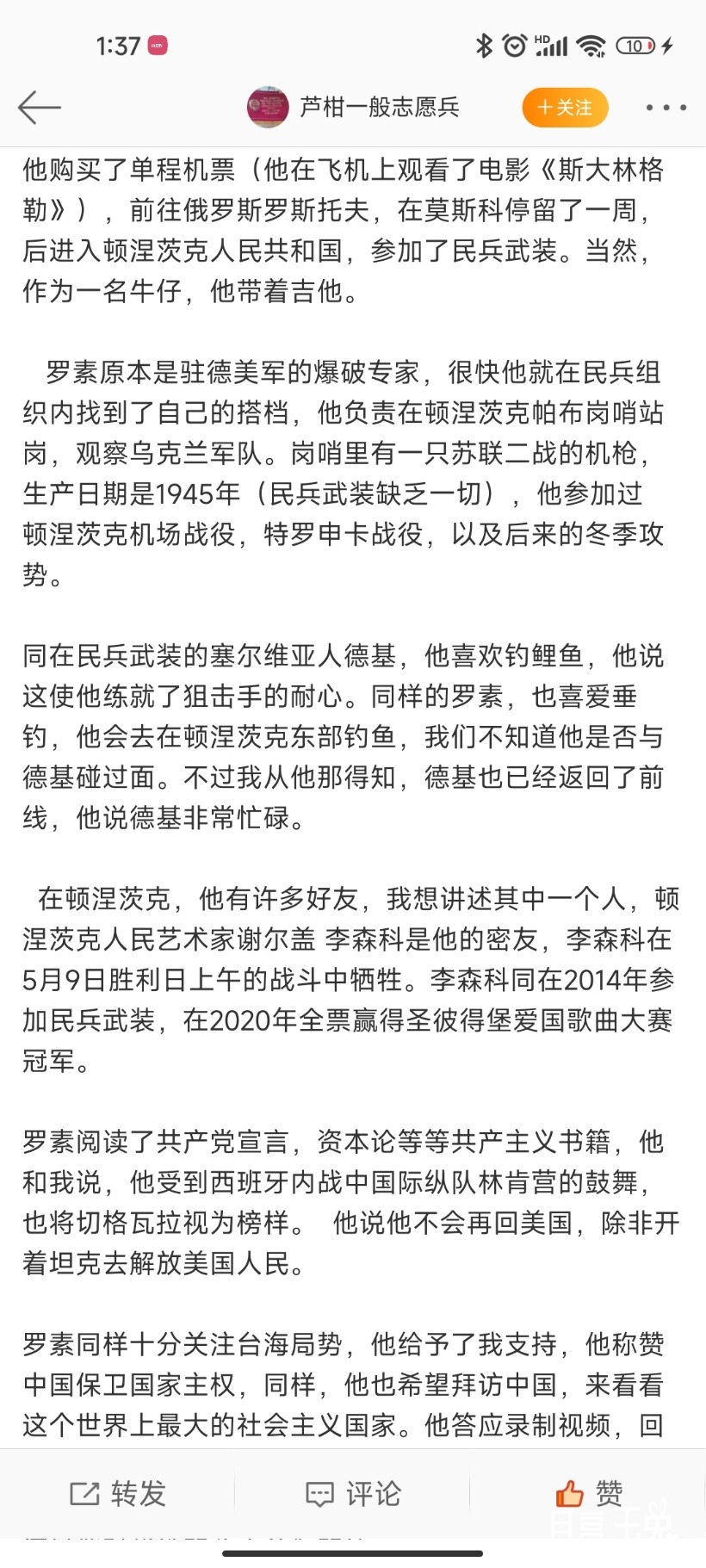 Screenshot_2022-08-04-01-37-15-463_com.sina.weibo.jpg