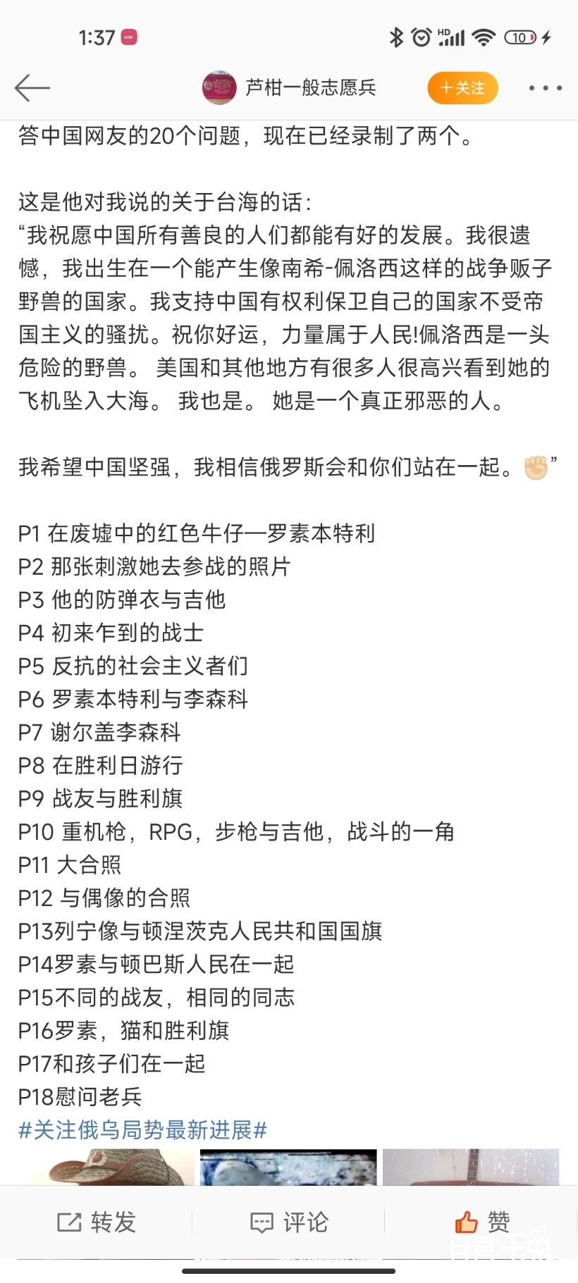 Screenshot_2022-08-04-01-37-21-594_com.sina.weibo.jpg