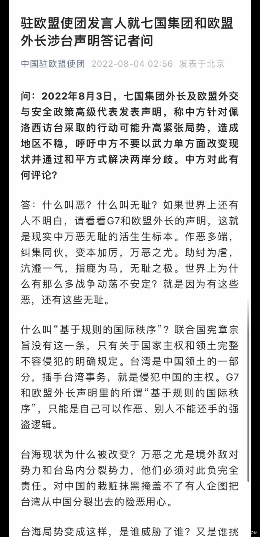 Screenshot_20220804_073603_com.huawei.photos.jpg