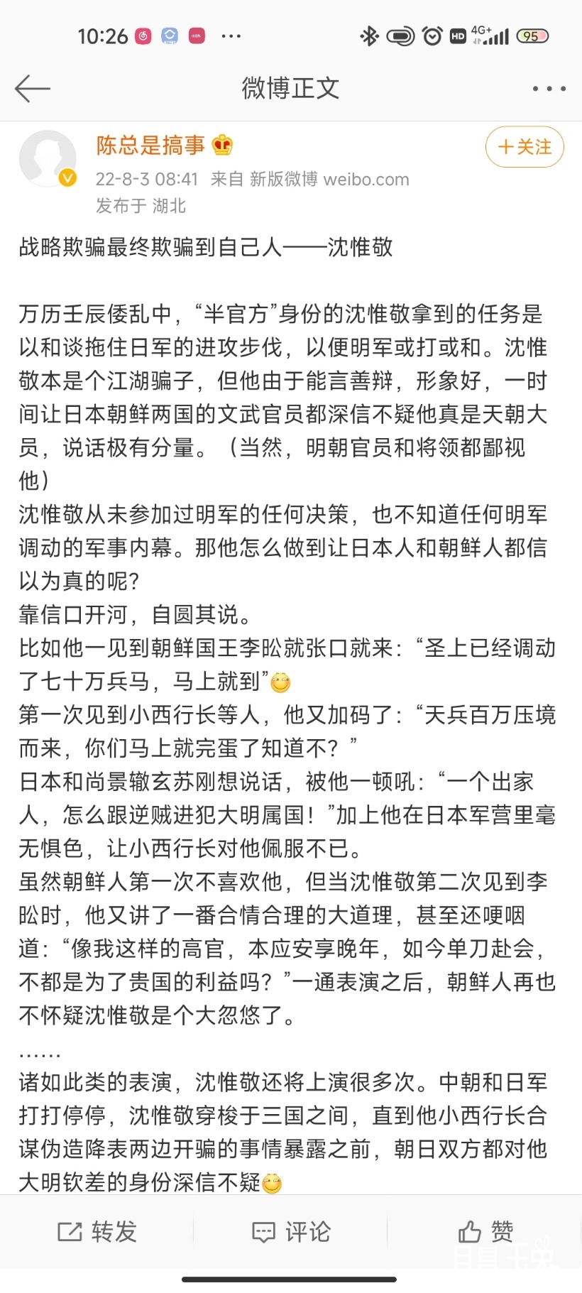 Screenshot_2022-08-04-10-26-35-265_com.sina.weibo.jpg