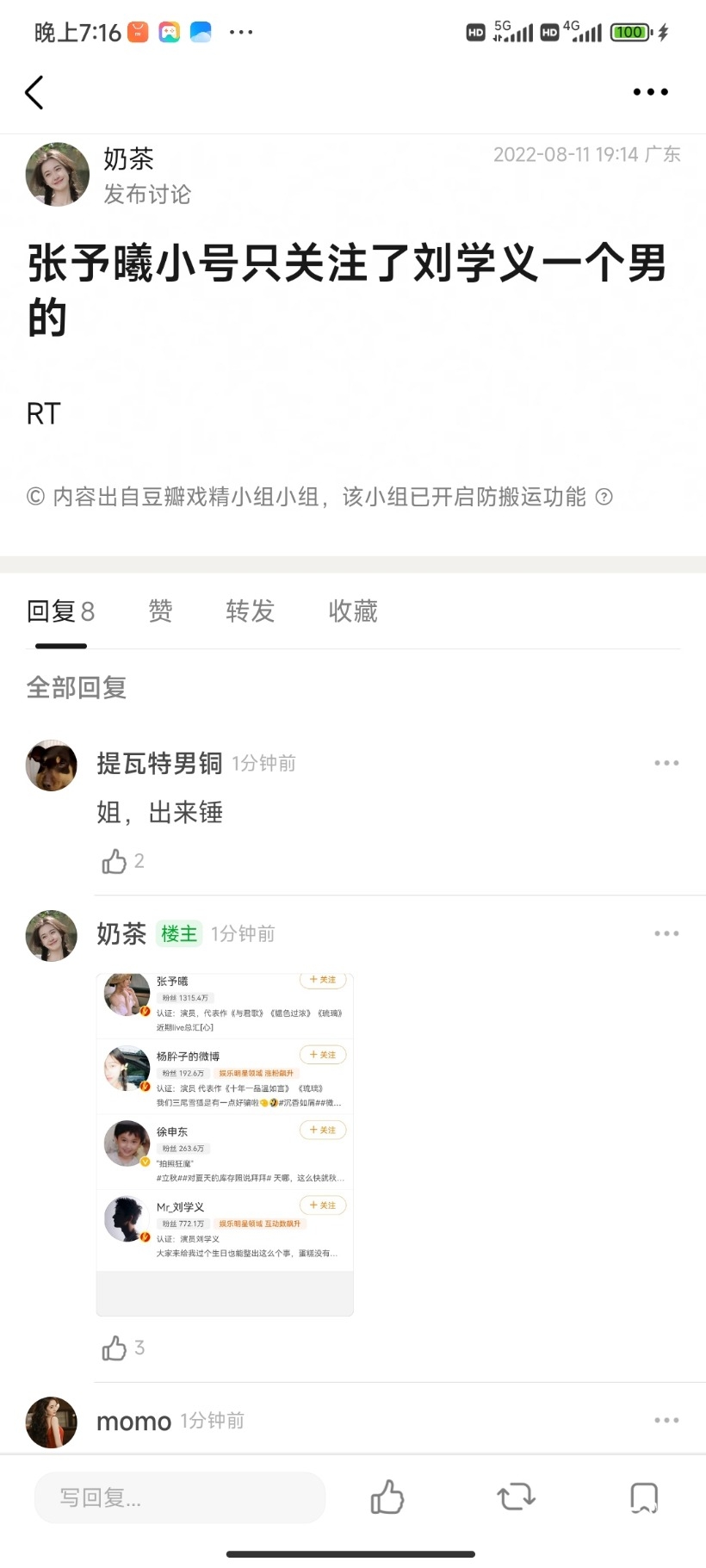 Screenshot_2022-08-11-19-16-41-815_com.douban.frodo.jpg