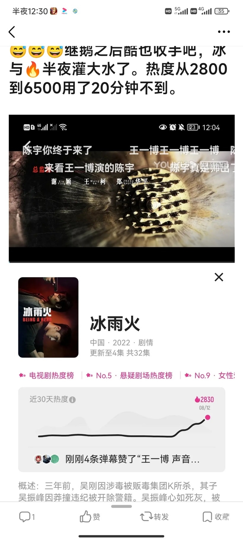 Screenshot_2022-08-12-00-30-59-708_com.douban.frodo.jpg